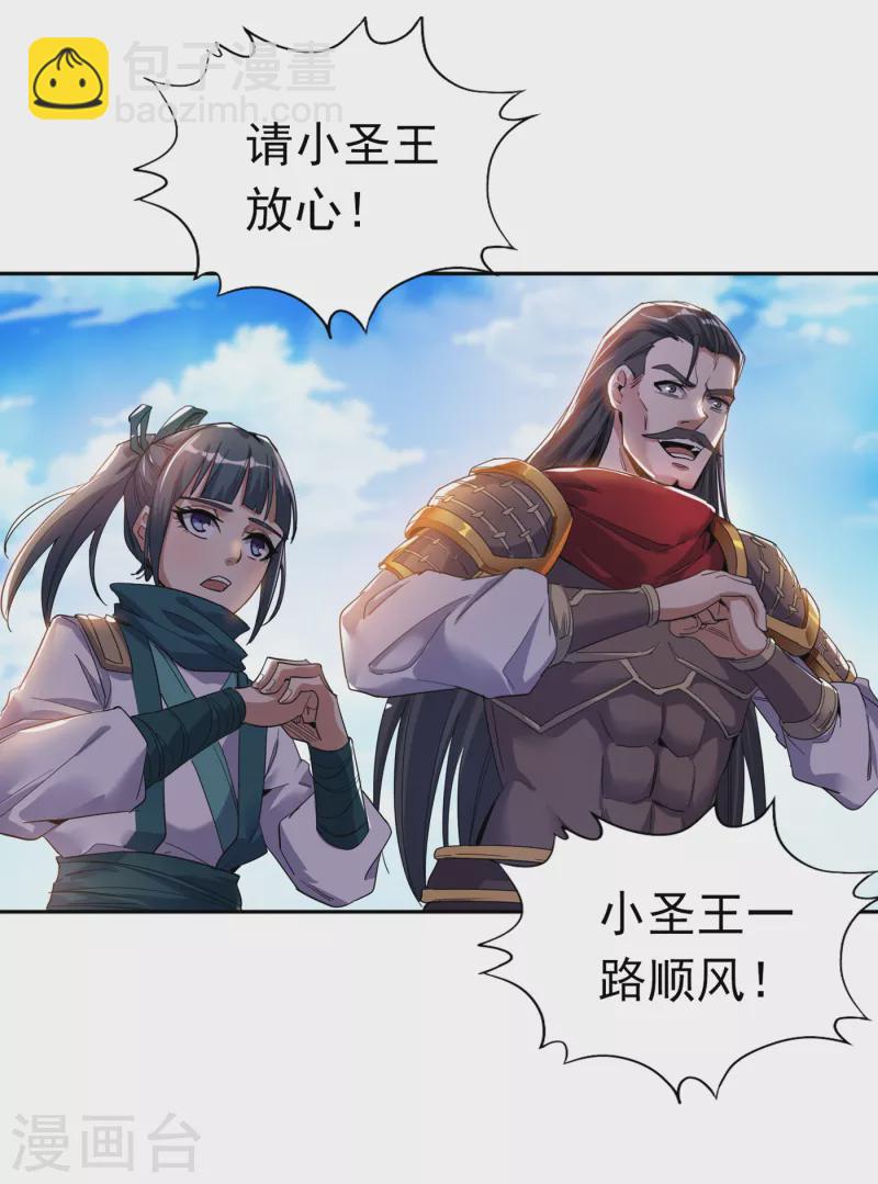 🍘我被困在同一天十万年 第25话 老熟人洛伊雪 第11页