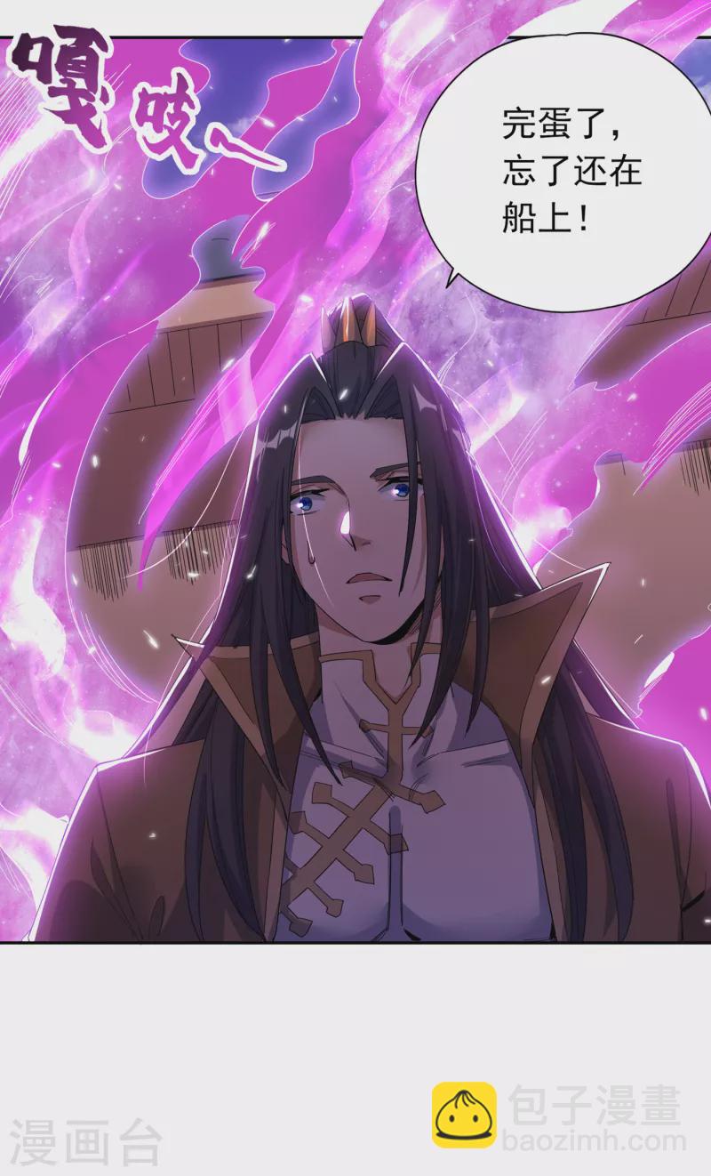 🍘我被困在同一天十万年 第25话 老熟人洛伊雪 第18页