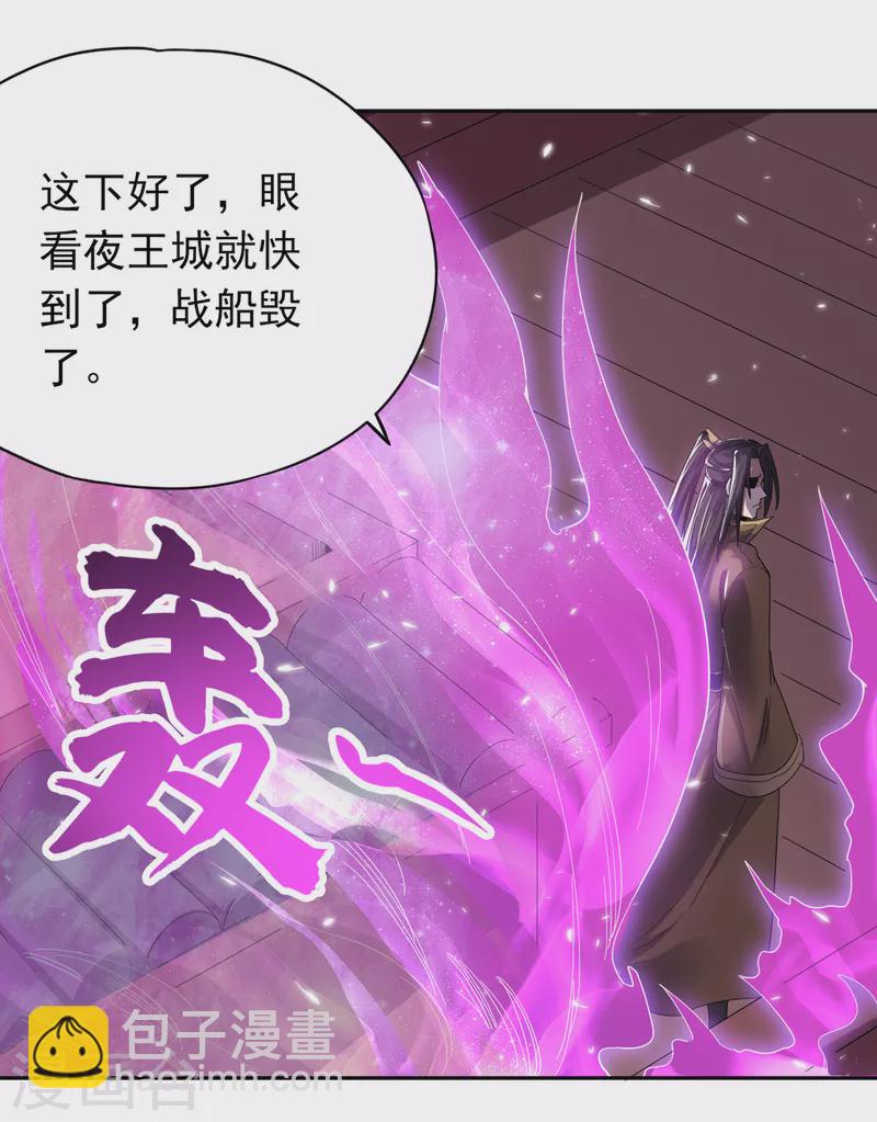 🍘我被困在同一天十万年 第25话 老熟人洛伊雪 第19页