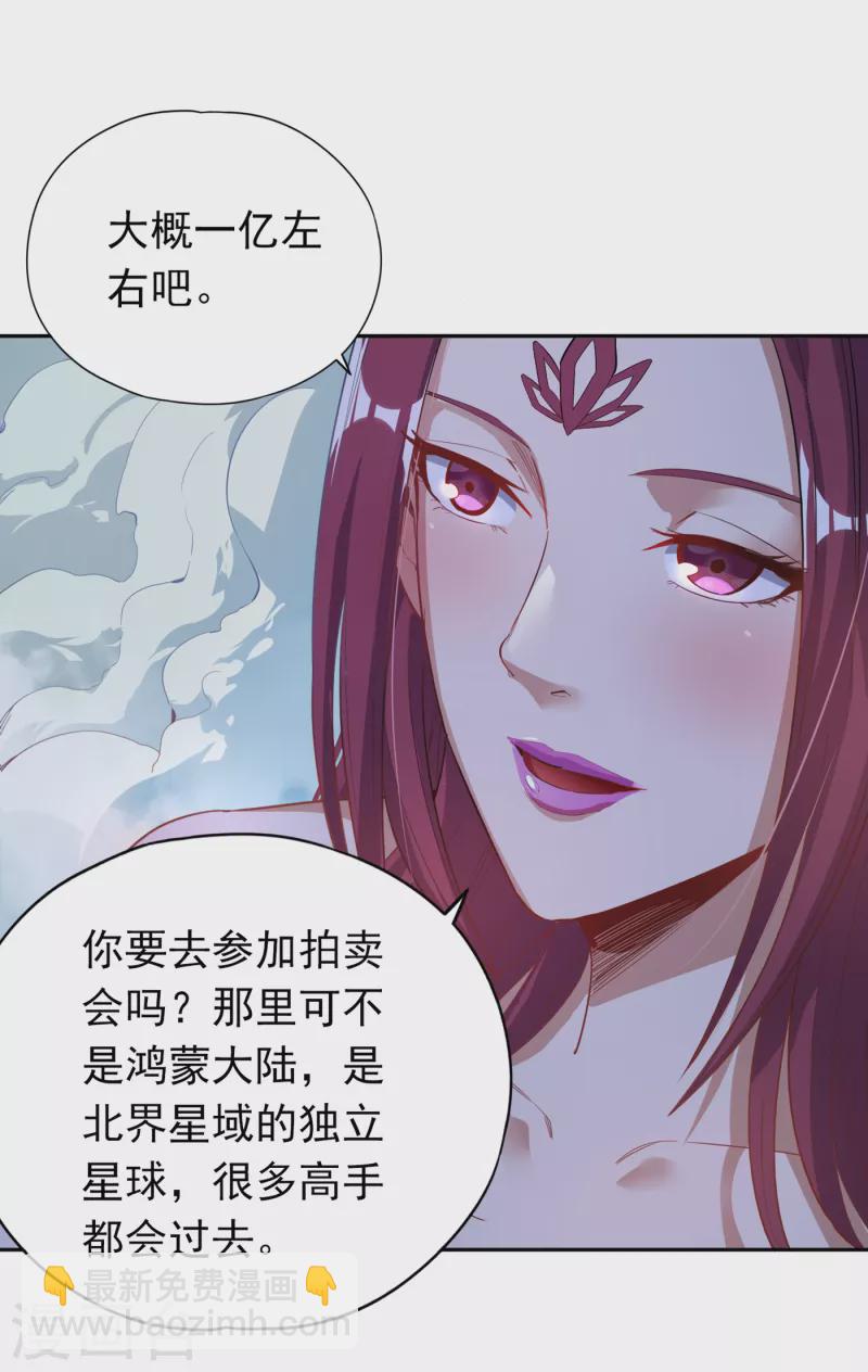 🍘我被困在同一天十万年 第25话 老熟人洛伊雪 第2页