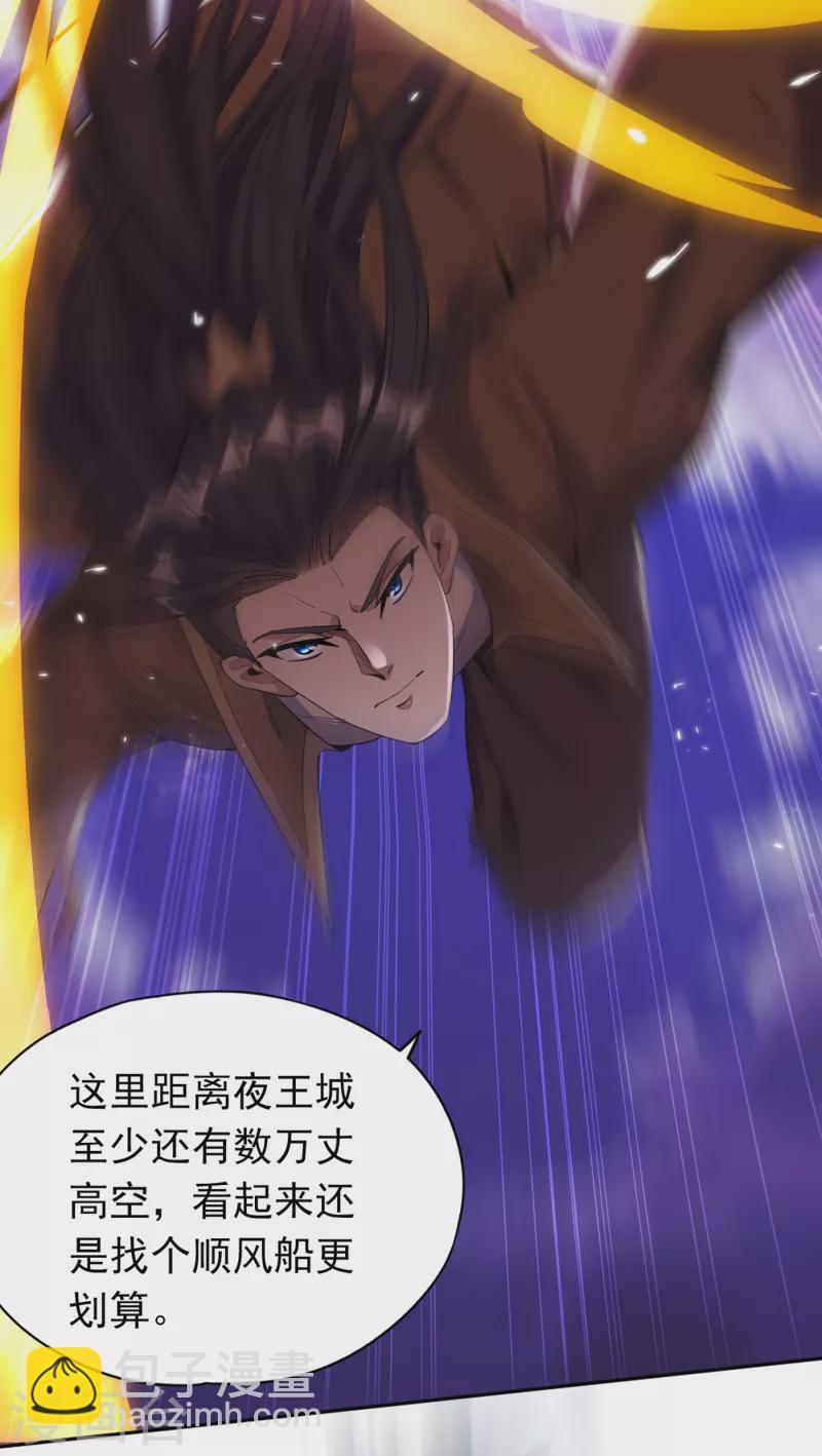 🍘我被困在同一天十万年 第25话 老熟人洛伊雪 第22页