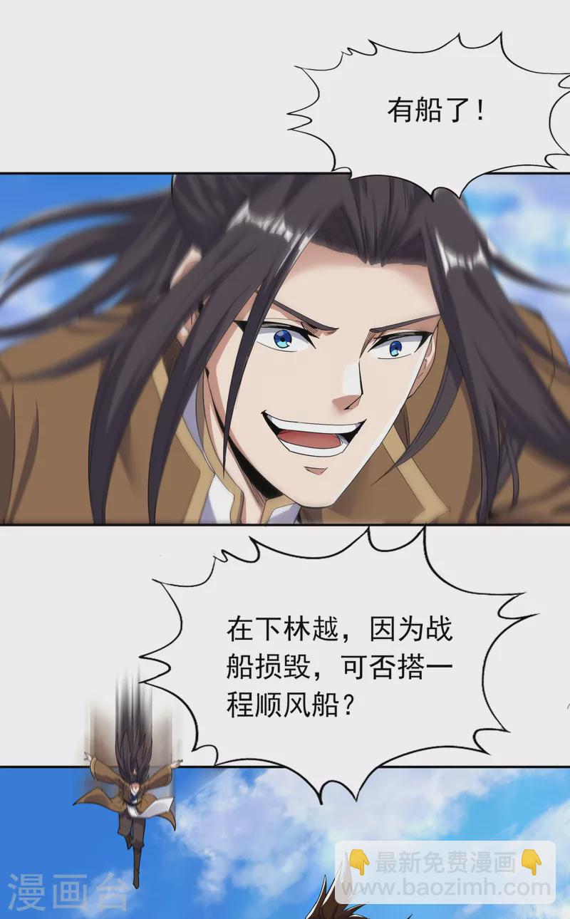 🍘我被困在同一天十万年 第25话 老熟人洛伊雪 第24页