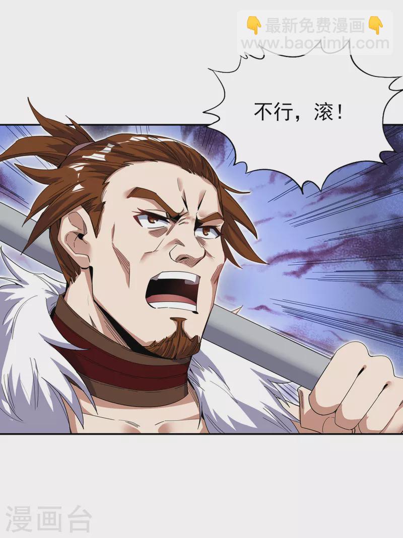 🍘我被困在同一天十万年 第25话 老熟人洛伊雪 第26页