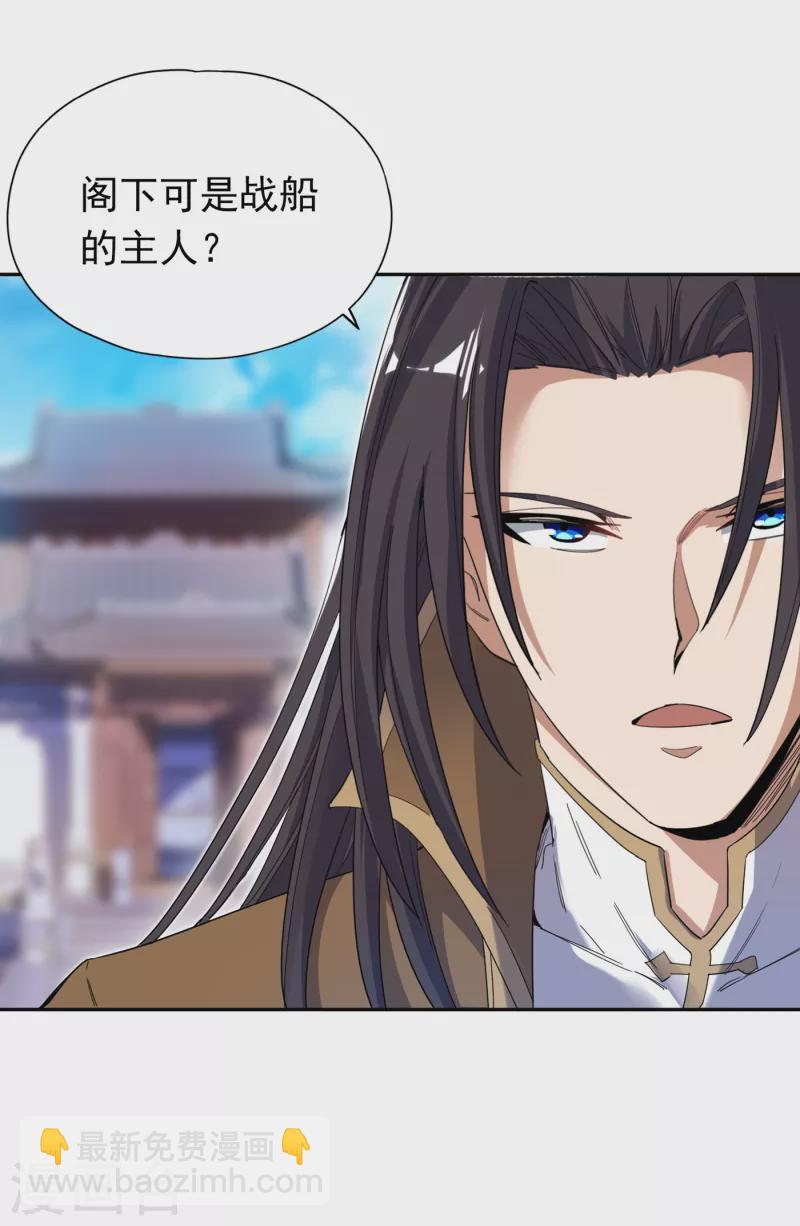 🍘我被困在同一天十万年 第25话 老熟人洛伊雪 第28页