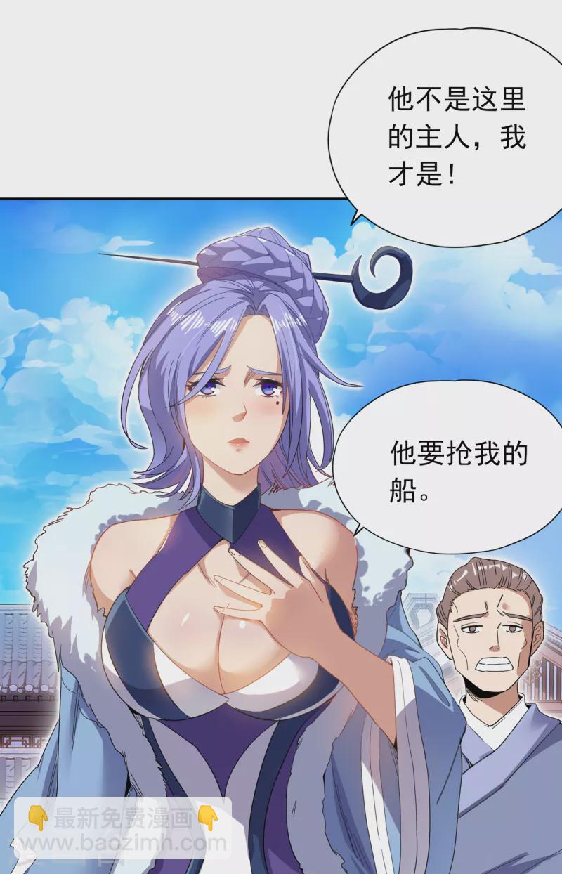 🍘我被困在同一天十万年 第25话 老熟人洛伊雪 第29页