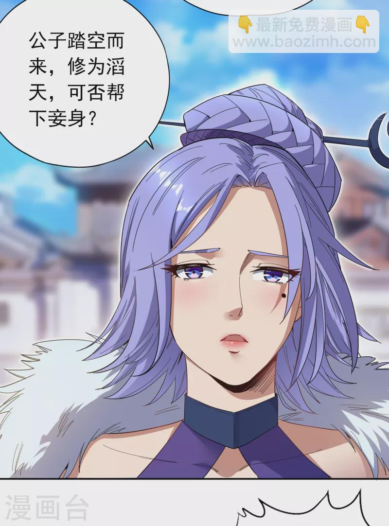 🍘我被困在同一天十万年 第25话 老熟人洛伊雪 第32页