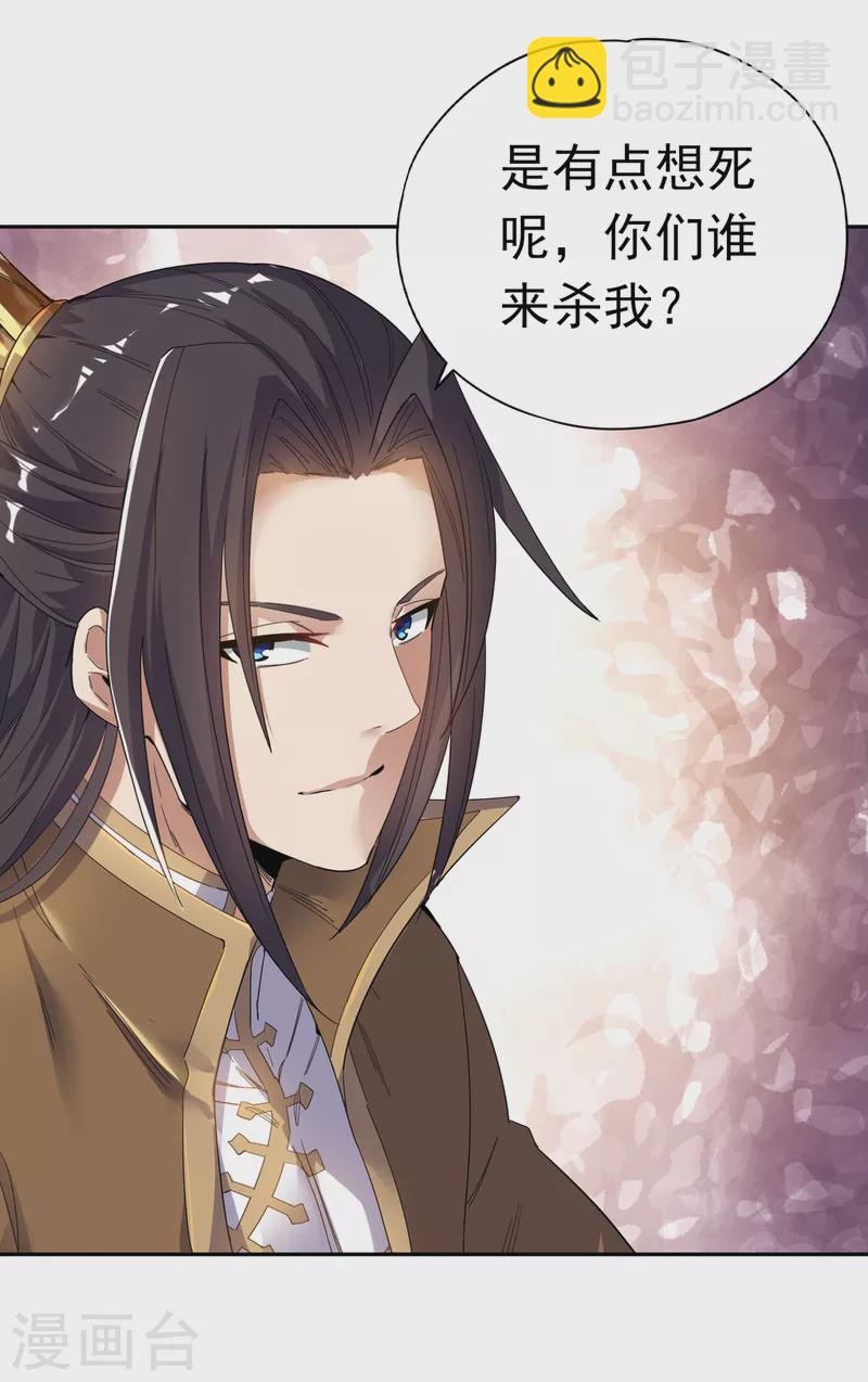 🍘我被困在同一天十万年 第25话 老熟人洛伊雪 第34页