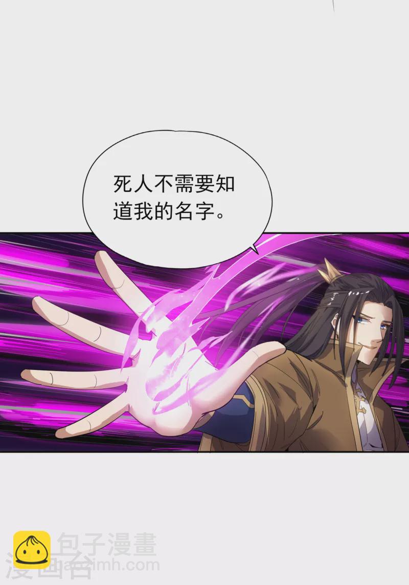 🍘我被困在同一天十万年 第25话 老熟人洛伊雪 第36页
