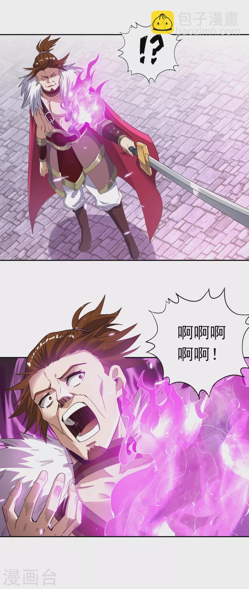 🍘我被困在同一天十万年 第25话 老熟人洛伊雪 第37页