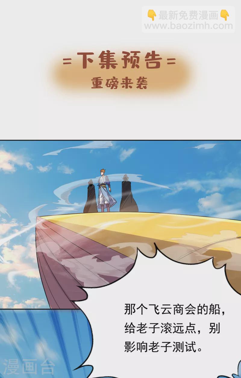 🍘我被困在同一天十万年 第25话 老熟人洛伊雪 第38页