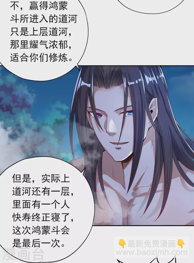 🍘我被困在同一天十万年 第25话 老熟人洛伊雪 第4页