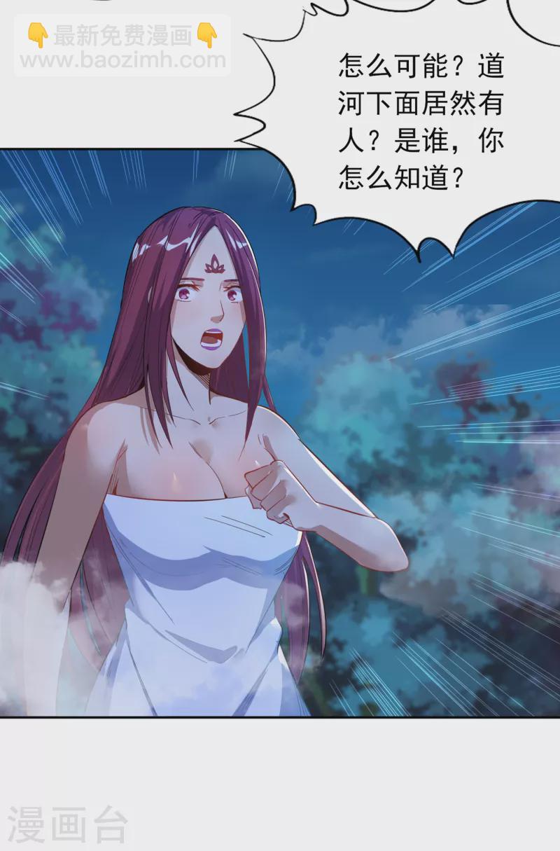 🍘我被困在同一天十万年 第25话 老熟人洛伊雪 第5页