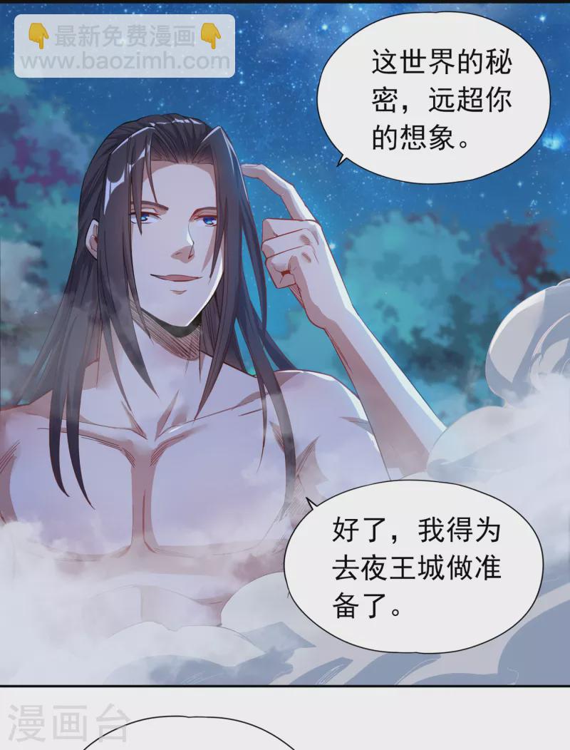 🍘我被困在同一天十万年 第25话 老熟人洛伊雪 第6页