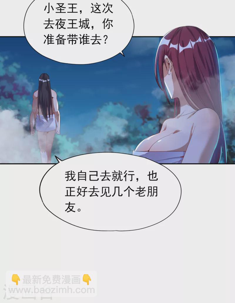 🍘我被困在同一天十万年 第25话 老熟人洛伊雪 第7页