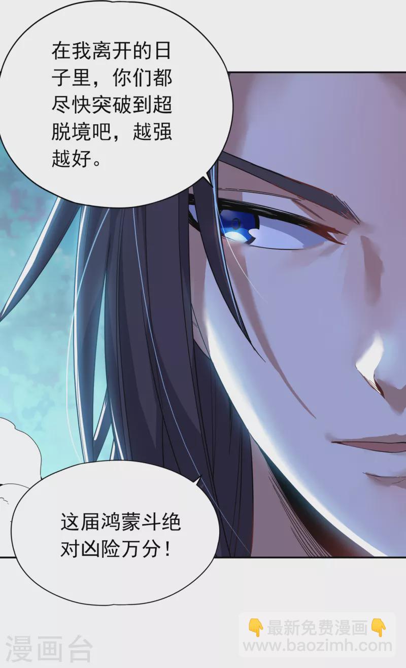 🍘我被困在同一天十万年 第25话 老熟人洛伊雪 第8页