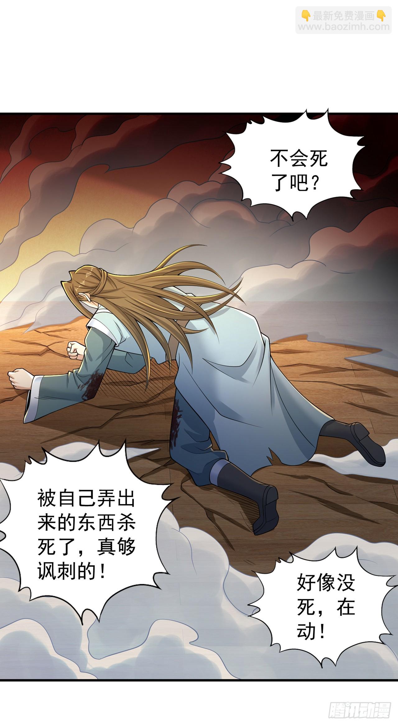 🍘我被困在同一天十万年 第249话 抓我？你可以试试！ 第15页