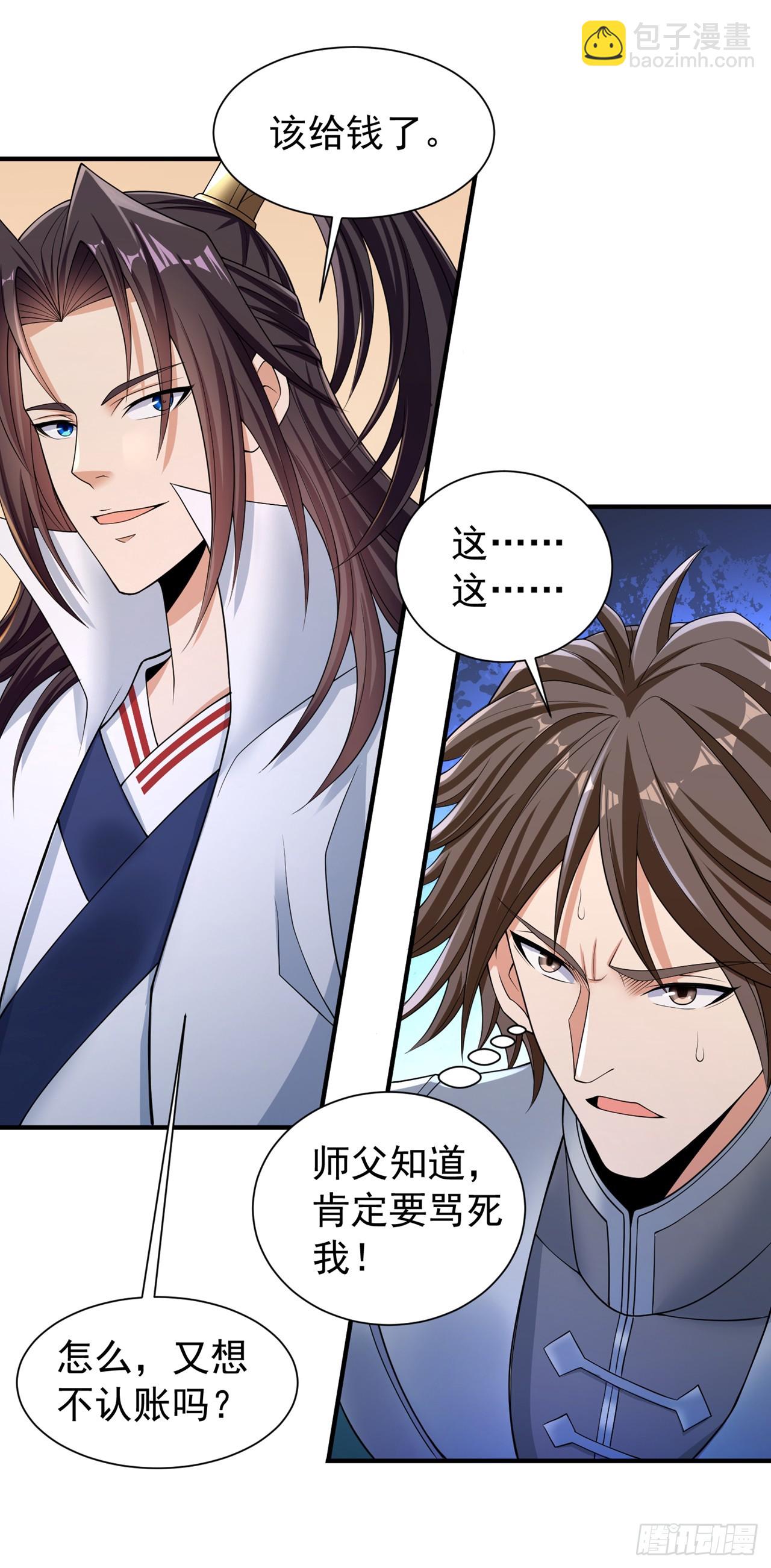 🍘我被困在同一天十万年 第249话 抓我？你可以试试！ 第17页