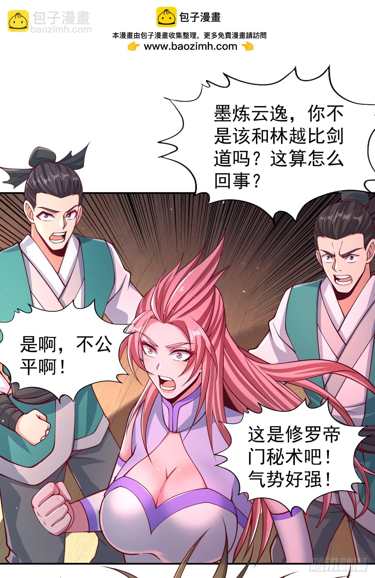 🍘我被困在同一天十万年 第249话 抓我？你可以试试！ 第2页