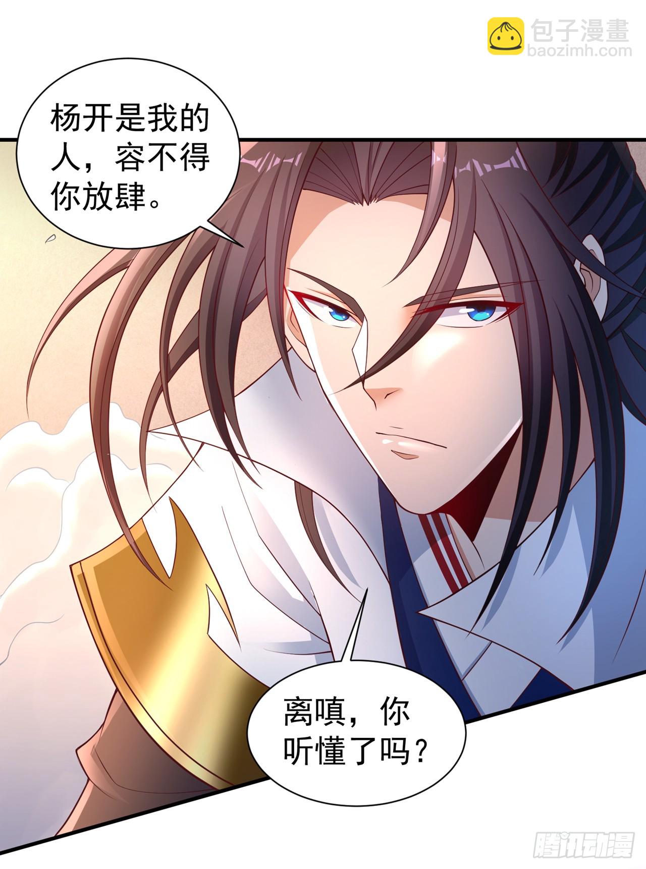🍘我被困在同一天十万年 第249话 抓我？你可以试试！ 第22页