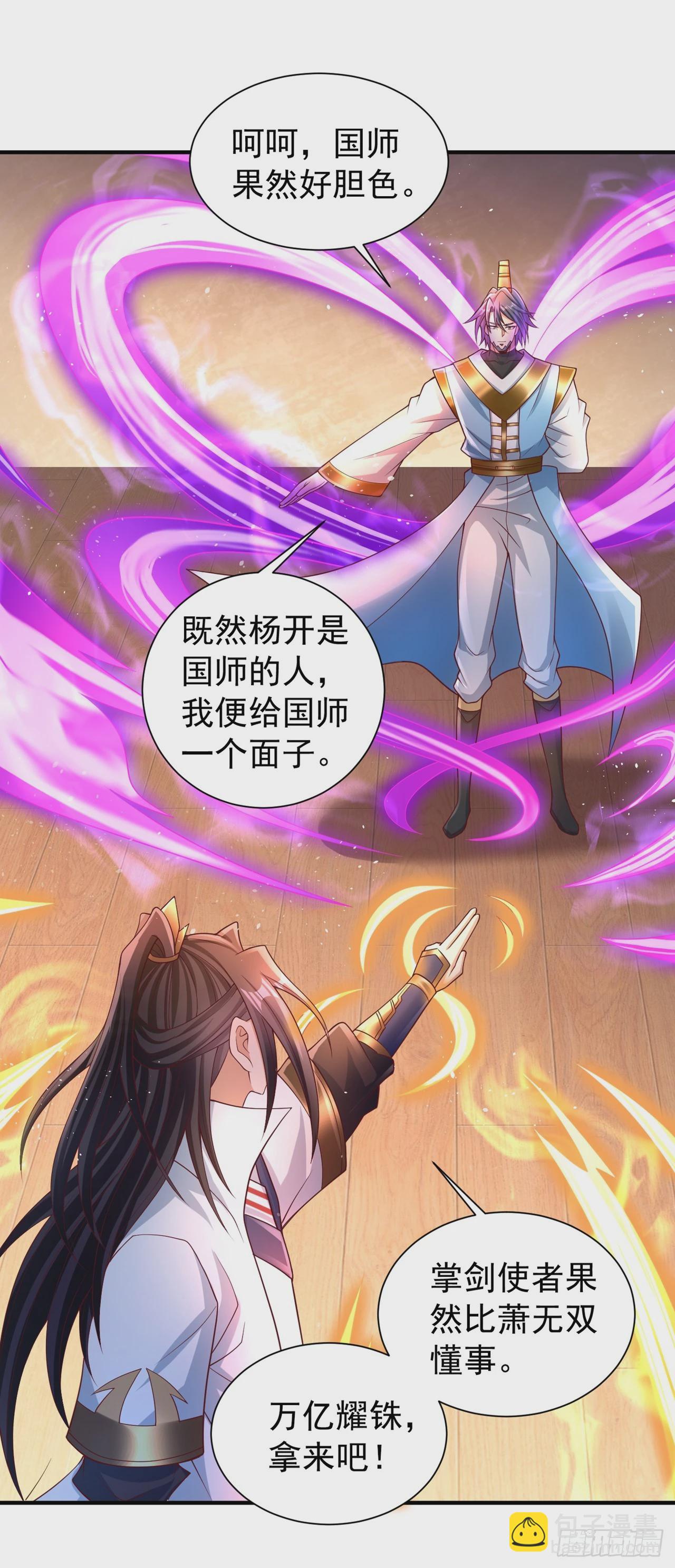 🍘我被困在同一天十万年 第249话 抓我？你可以试试！ 第28页