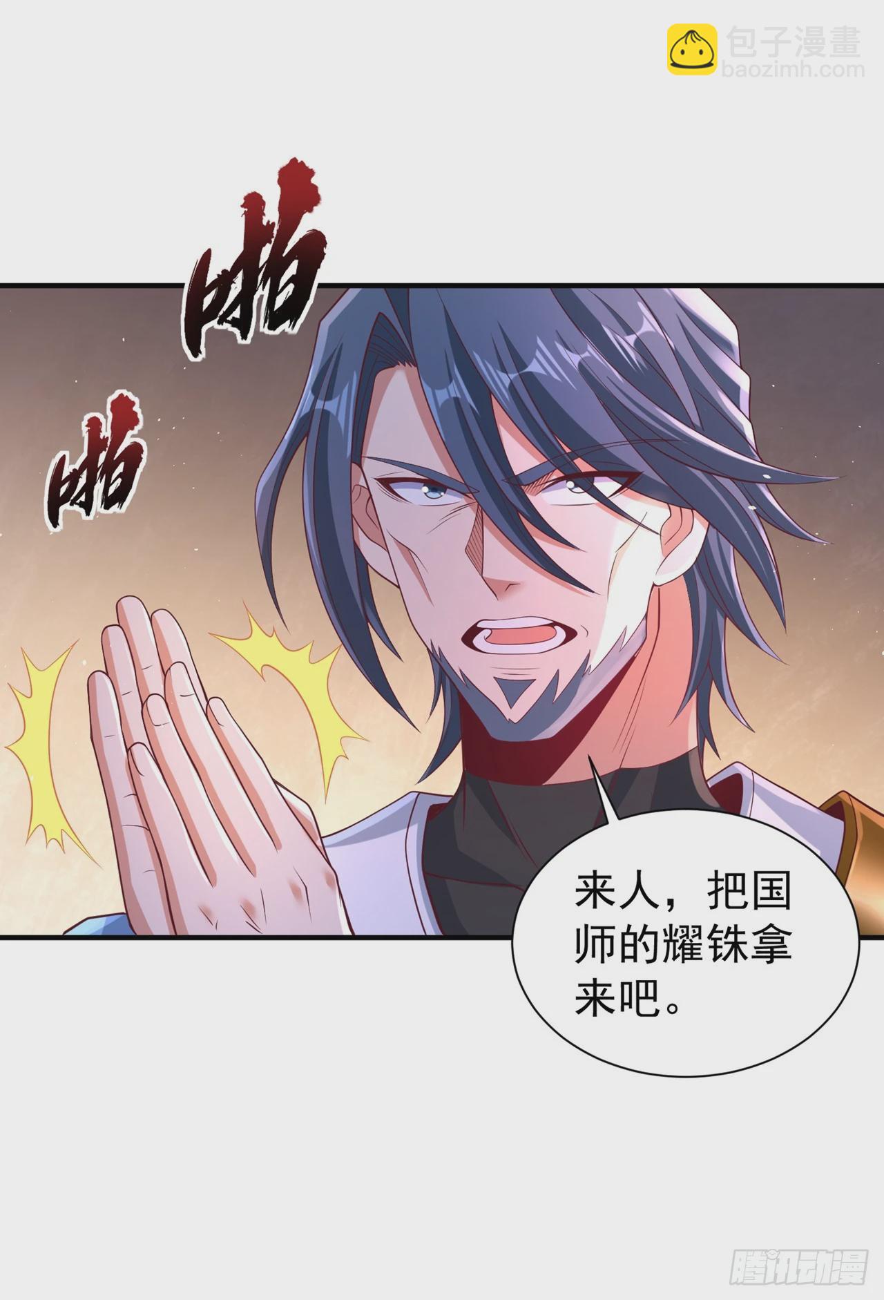 🍘我被困在同一天十万年 第249话 抓我？你可以试试！ 第29页