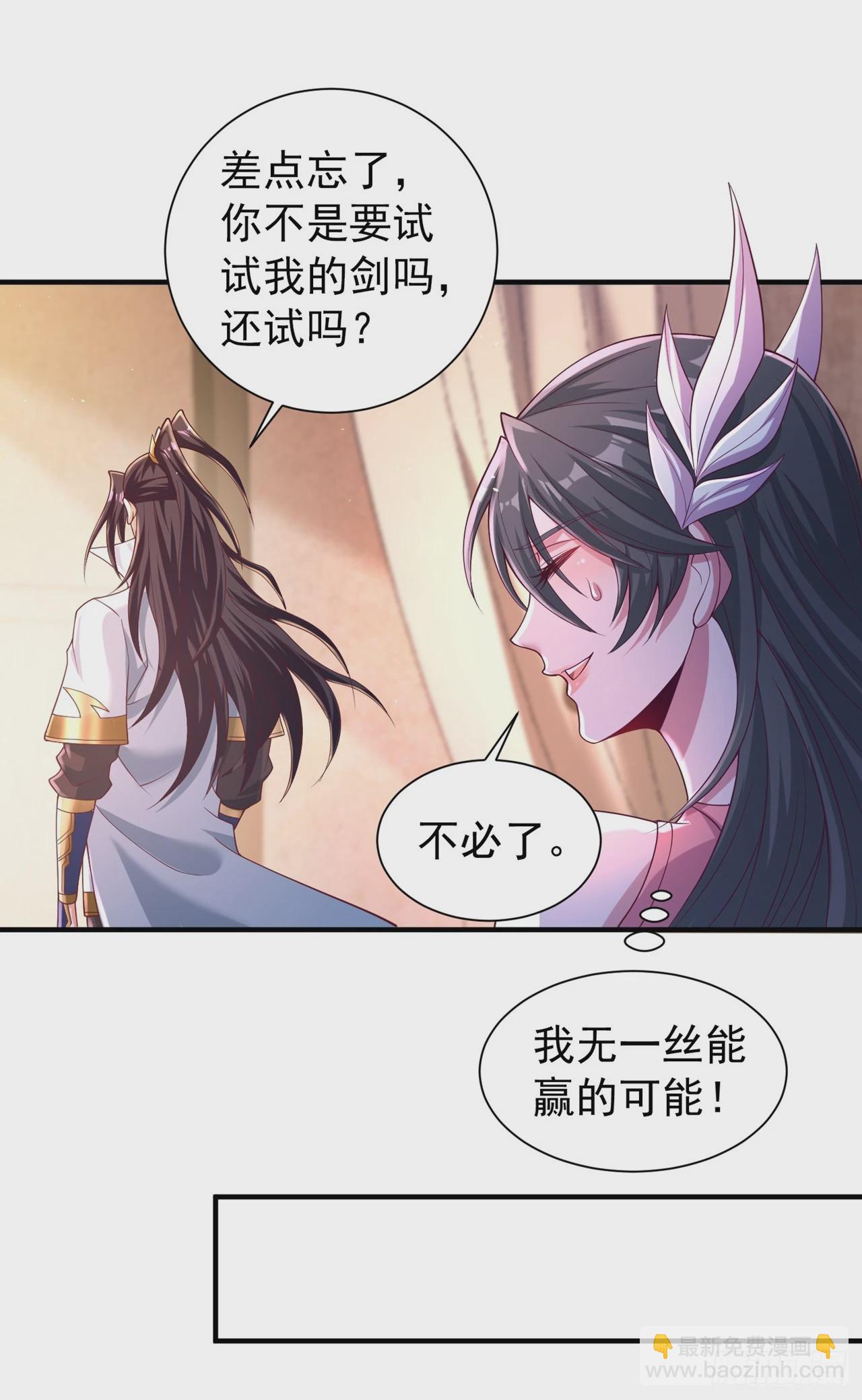 🍘我被困在同一天十万年 第249话 抓我？你可以试试！ 第31页