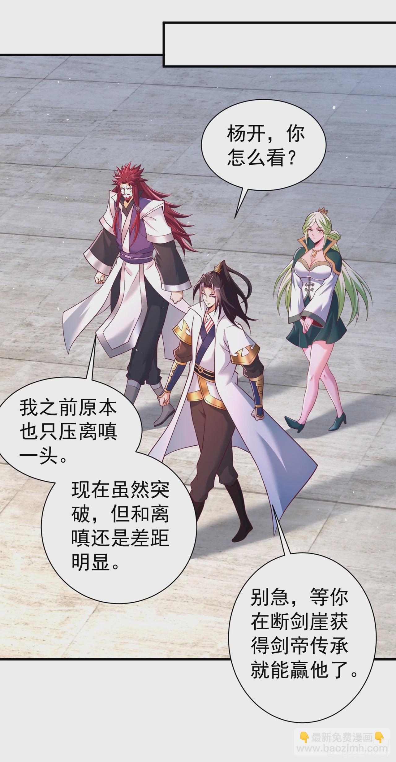 🍘我被困在同一天十万年 第249话 抓我？你可以试试！ 第32页
