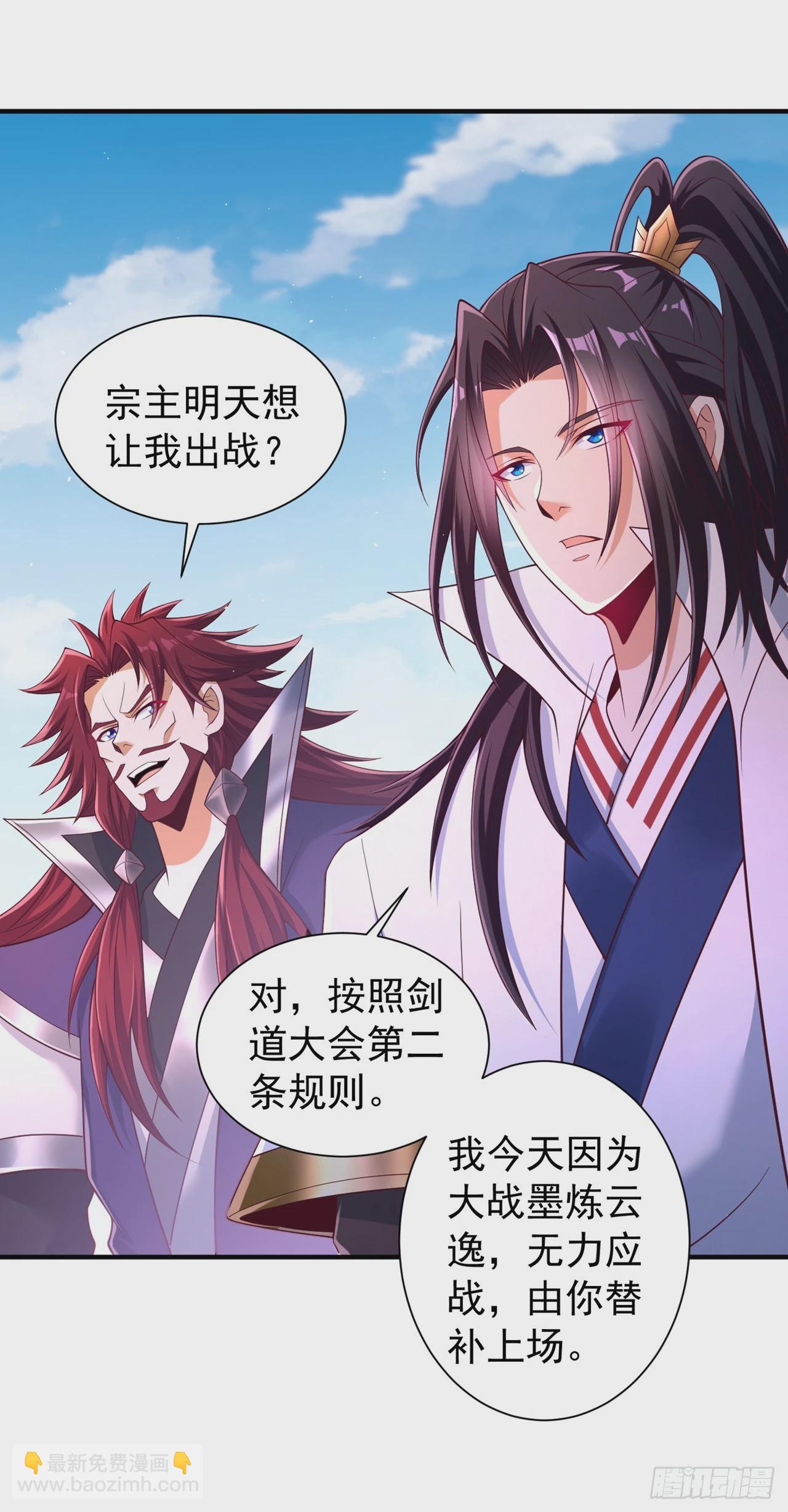 🍘我被困在同一天十万年 第249话 抓我？你可以试试！ 第33页
