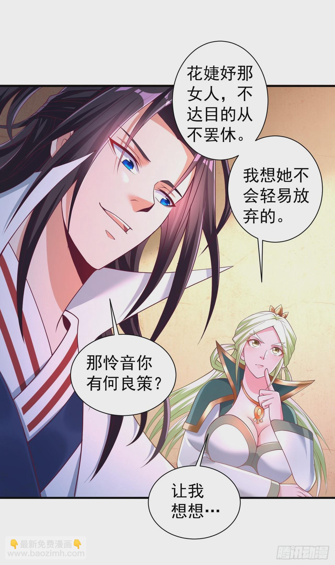 🍘我被困在同一天十万年 第249话 抓我？你可以试试！ 第34页