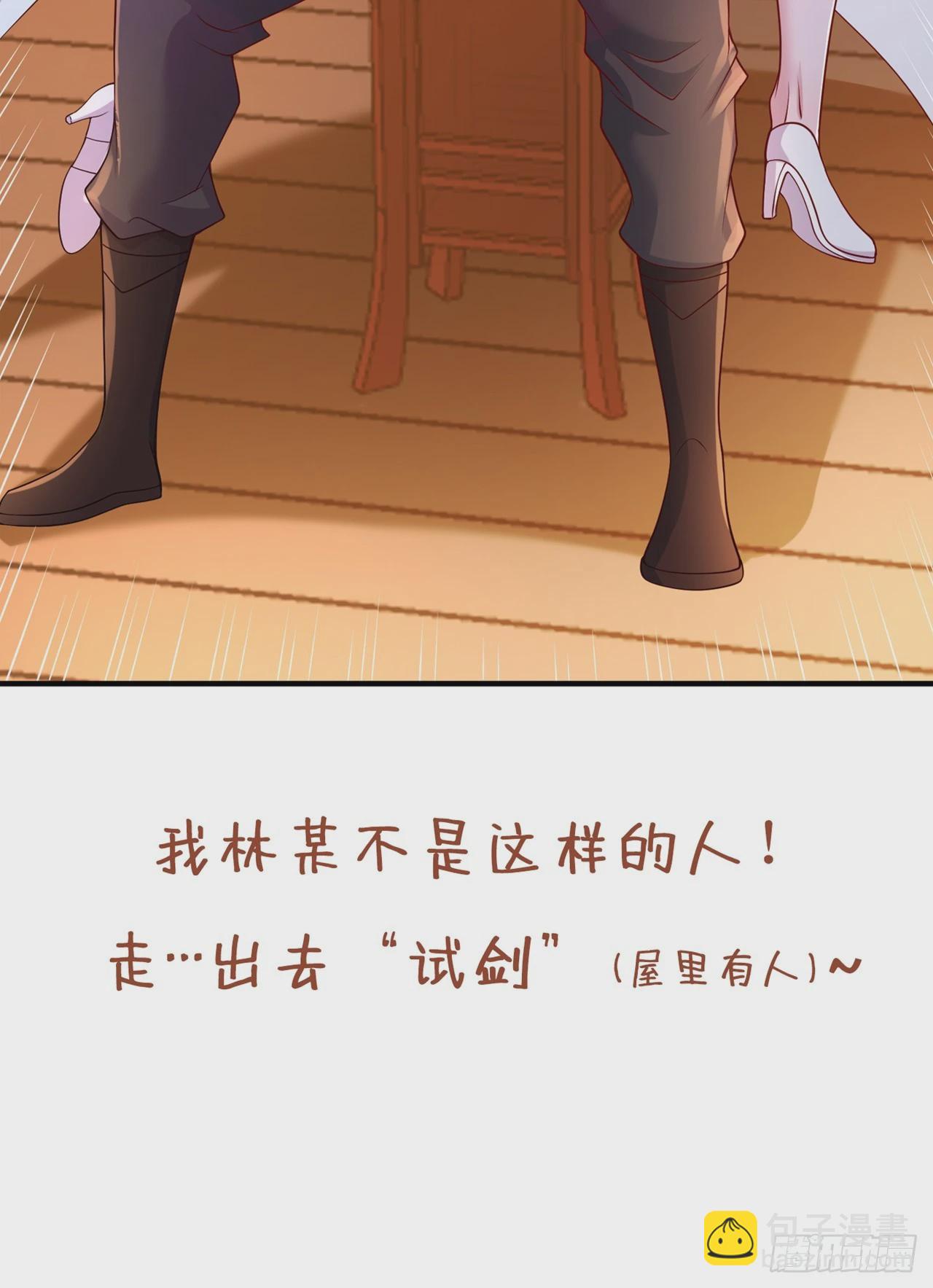 🍘我被困在同一天十万年 第249话 抓我？你可以试试！ 第37页