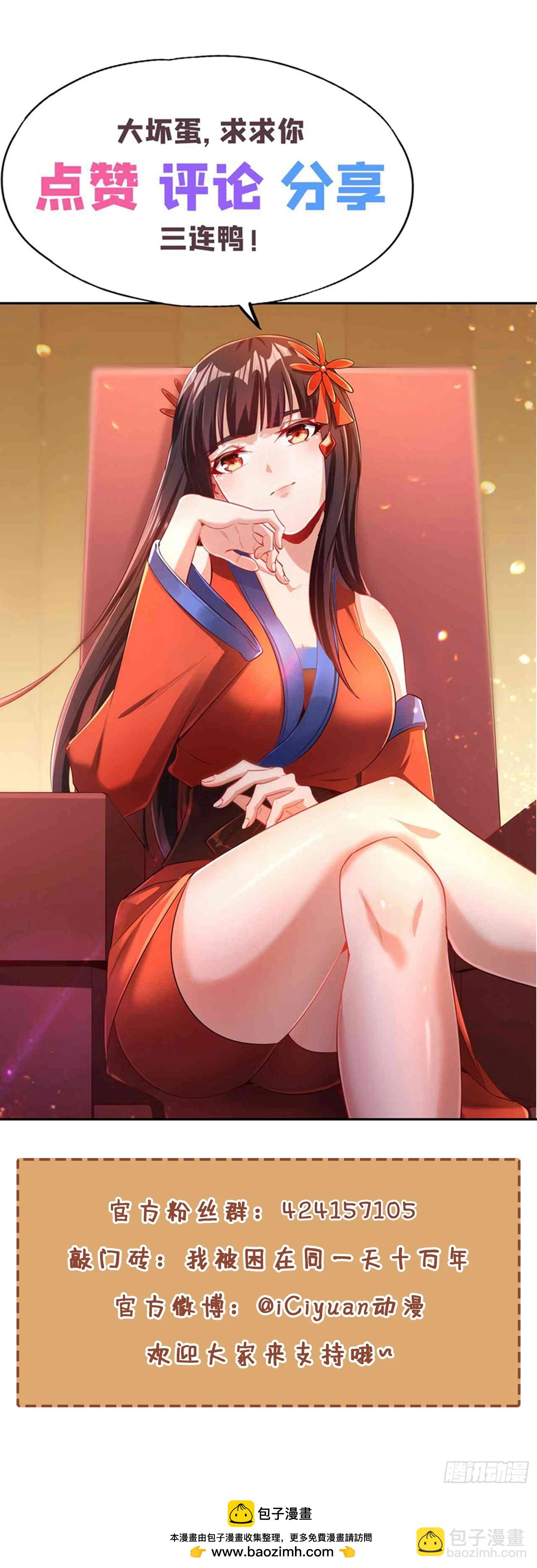 🍘我被困在同一天十万年 第249话 抓我？你可以试试！ 第38页