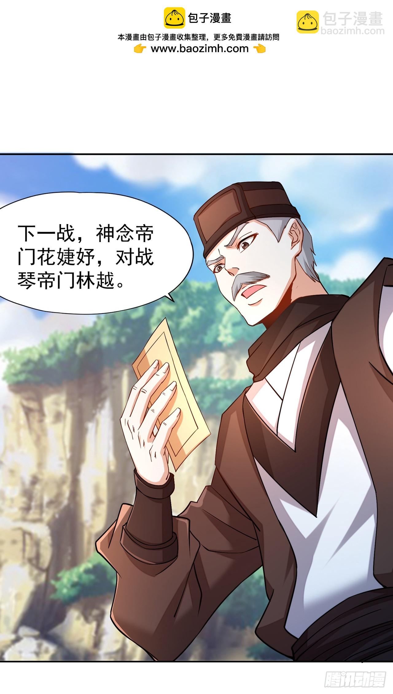 🍘我被困在同一天十万年 第251话 今日由替补参战！ 第2页