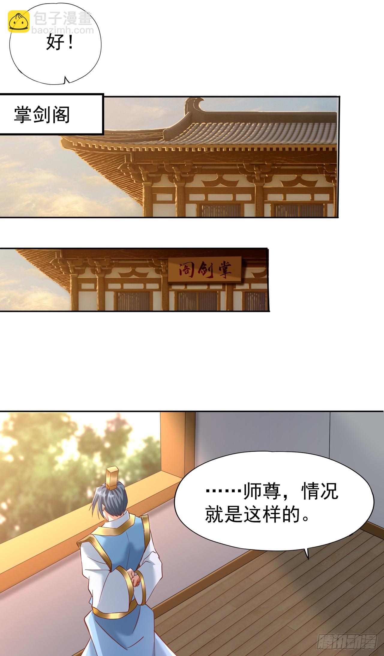 🍘我被困在同一天十万年 第251话 今日由替补参战！ 第20页