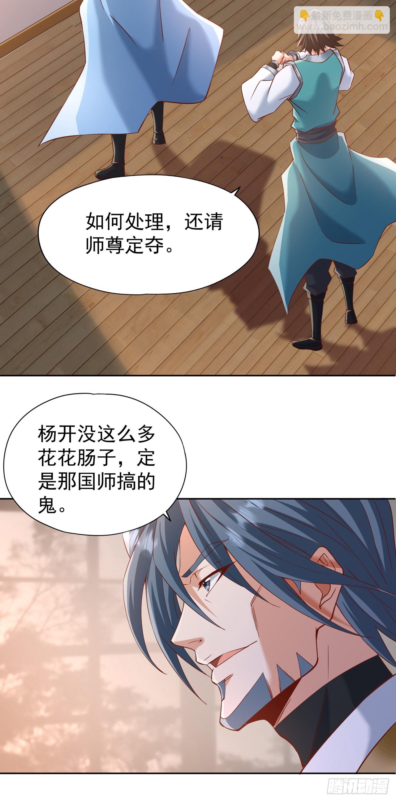 🍘我被困在同一天十万年 第251话 今日由替补参战！ 第21页