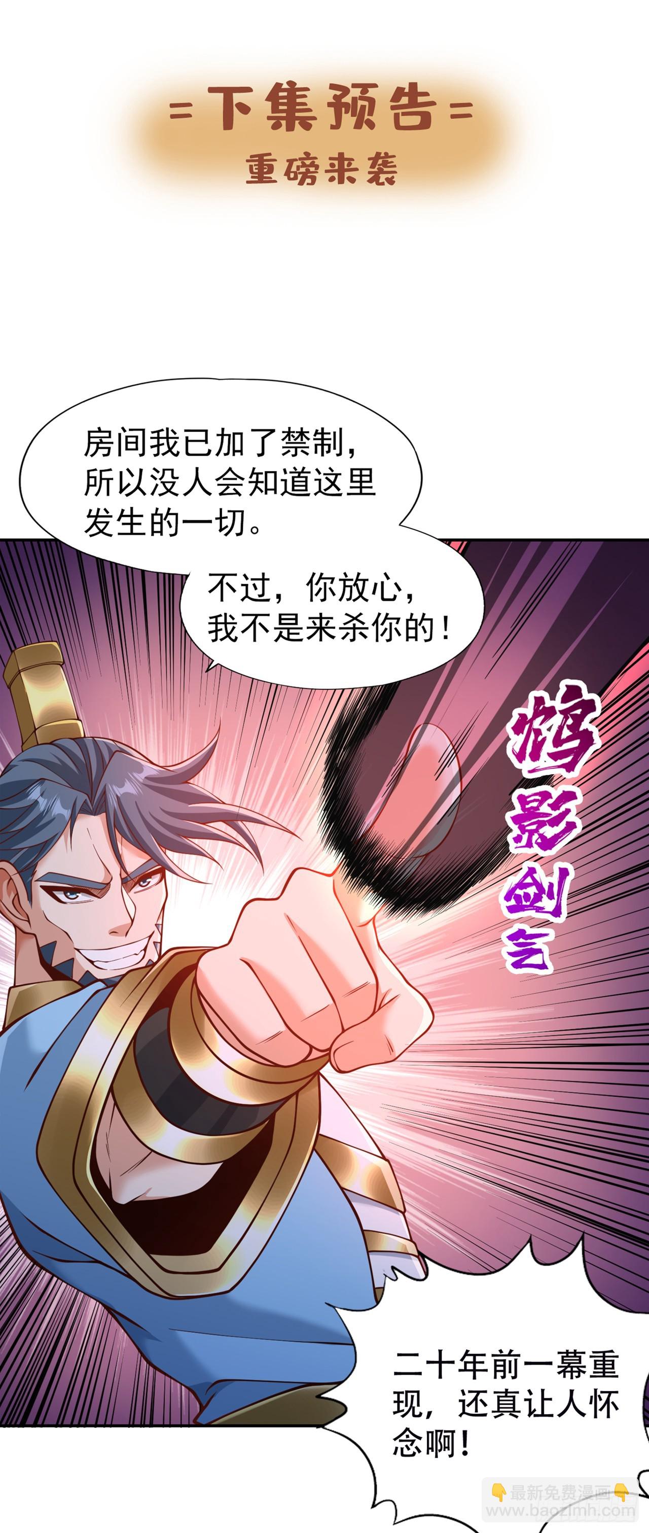 🍘我被困在同一天十万年 第251话 今日由替补参战！ 第35页