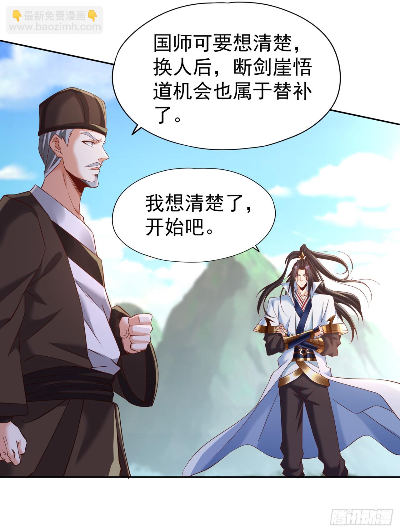 🍘我被困在同一天十万年 第251话 今日由替补参战！ 第5页