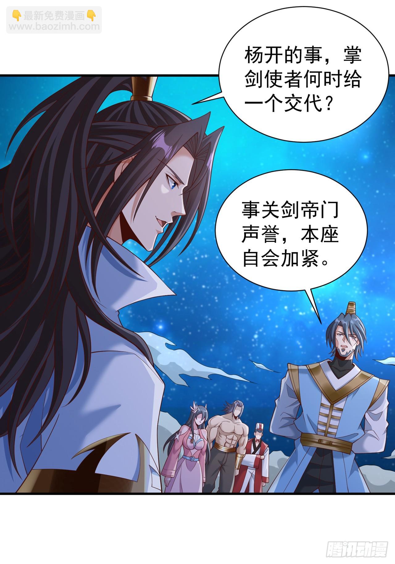 🍘我被困在同一天十万年 第253话 还有谁想走？！ 第14页