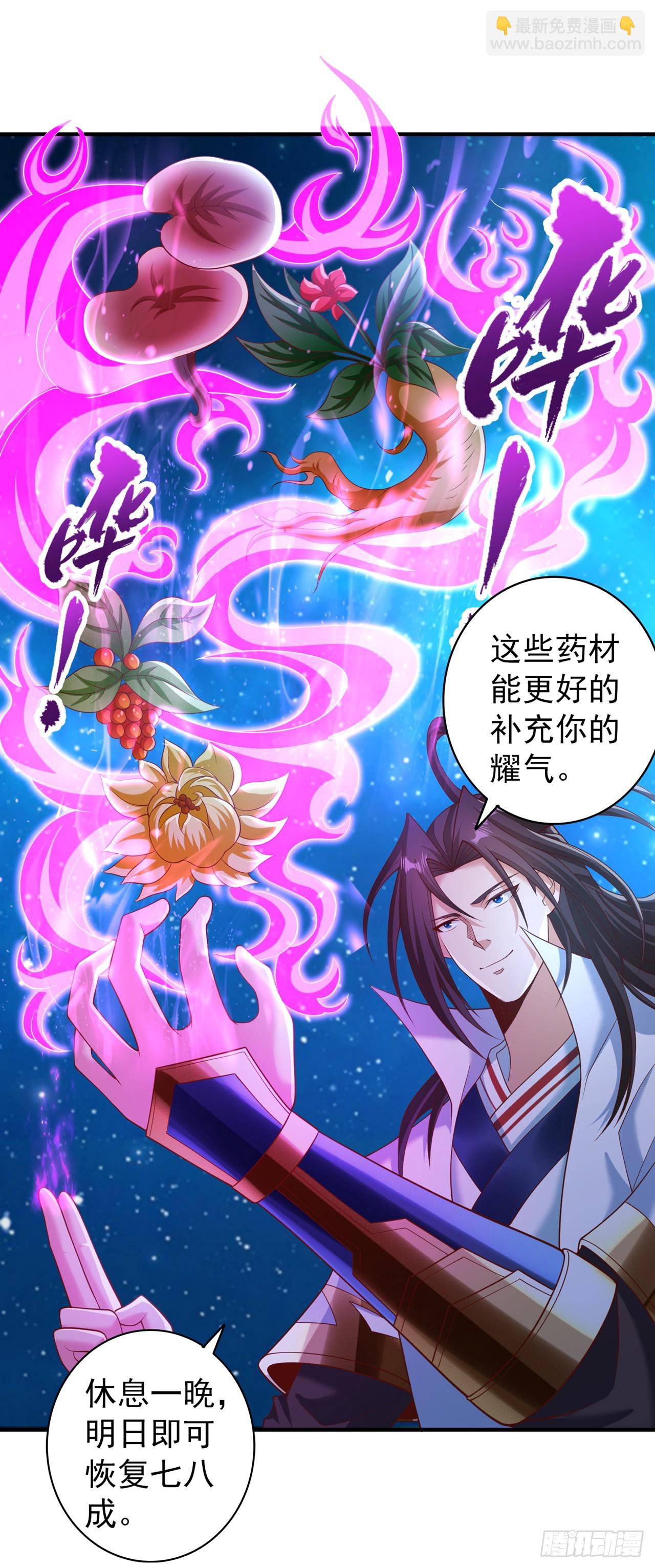 🍘我被困在同一天十万年 第253话 还有谁想走？！ 第17页