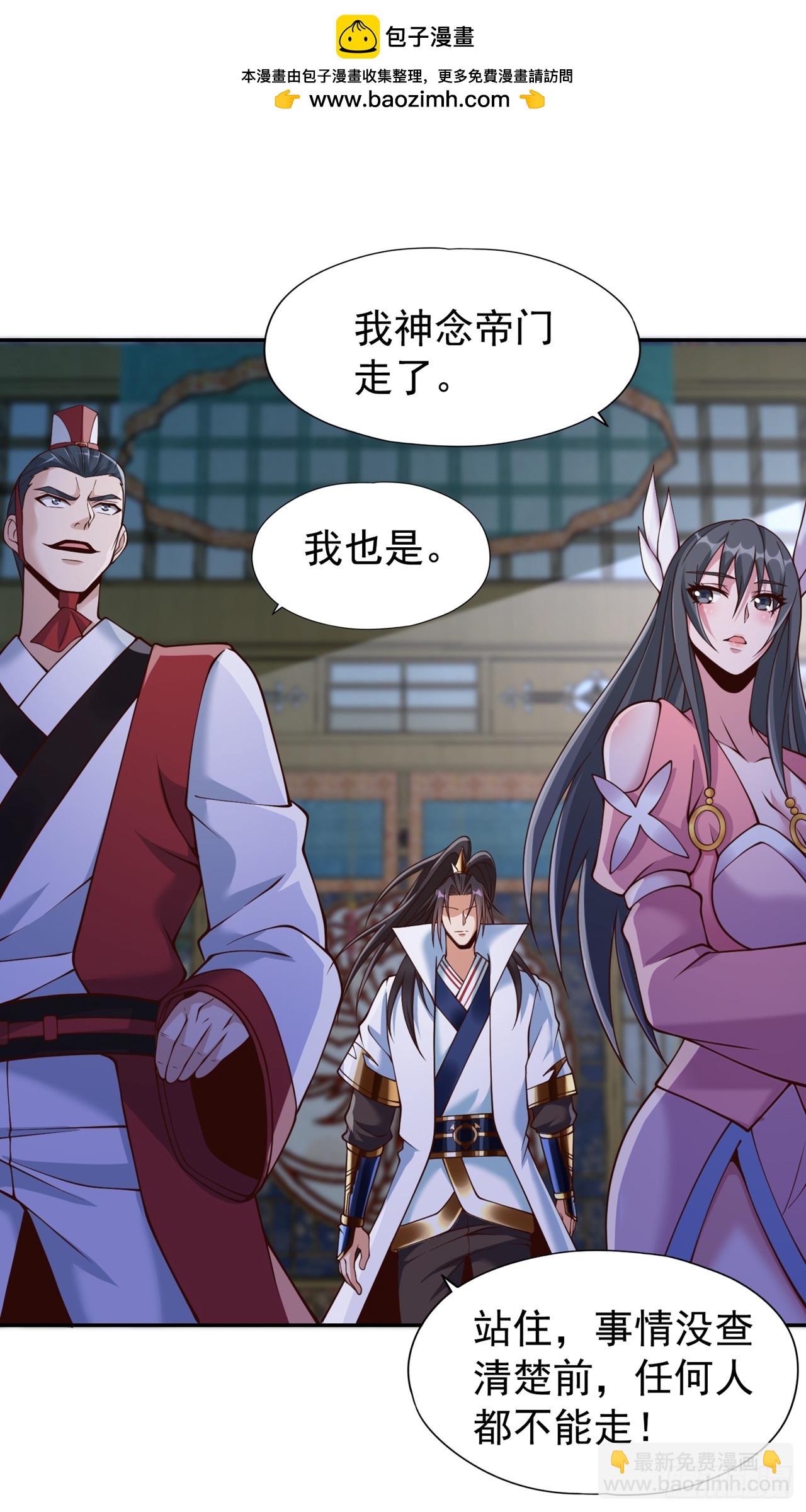 🍘我被困在同一天十万年 第253话 还有谁想走？！ 第2页