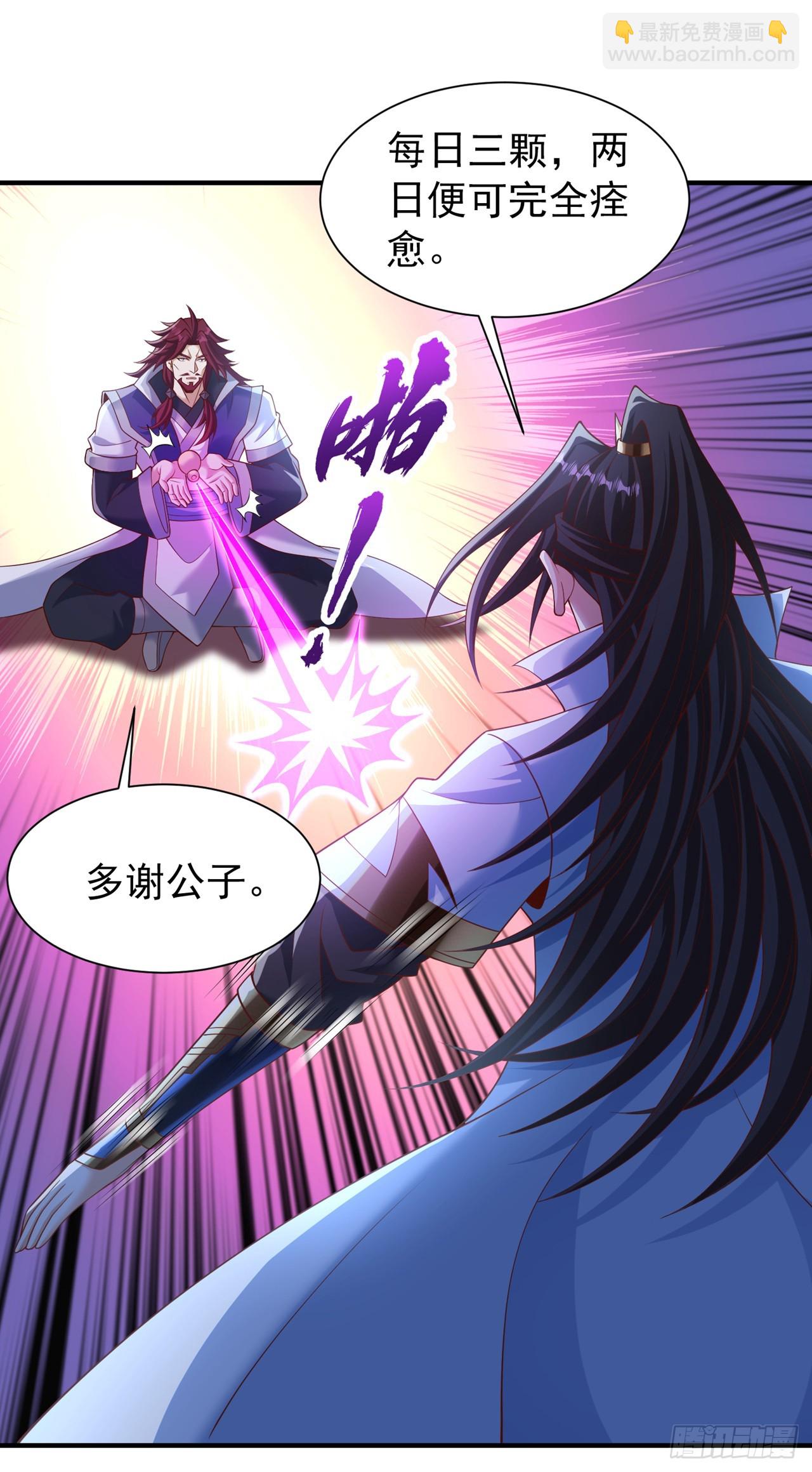 🍘我被困在同一天十万年 第253话 还有谁想走？！ 第20页