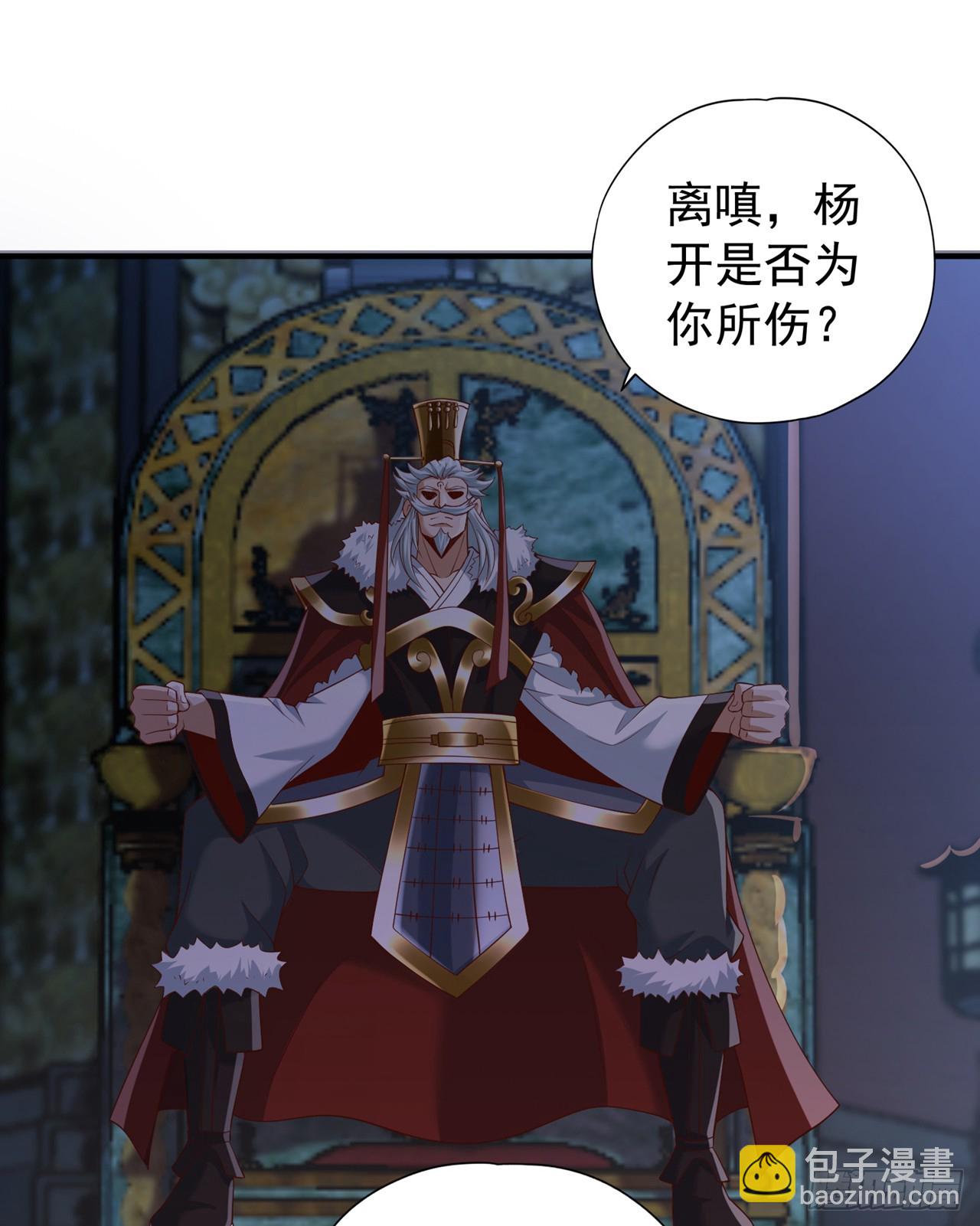 🍘我被困在同一天十万年 第253话 还有谁想走？！ 第24页