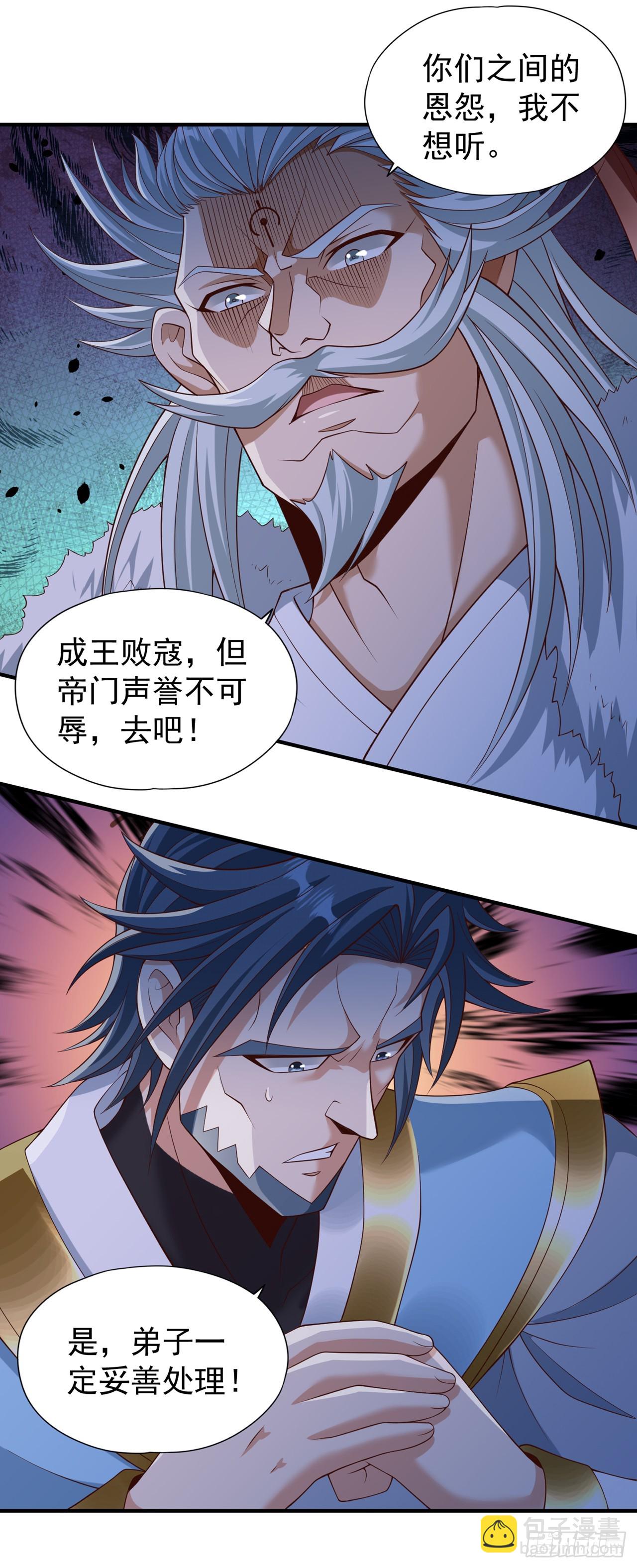 🍘我被困在同一天十万年 第253话 还有谁想走？！ 第26页