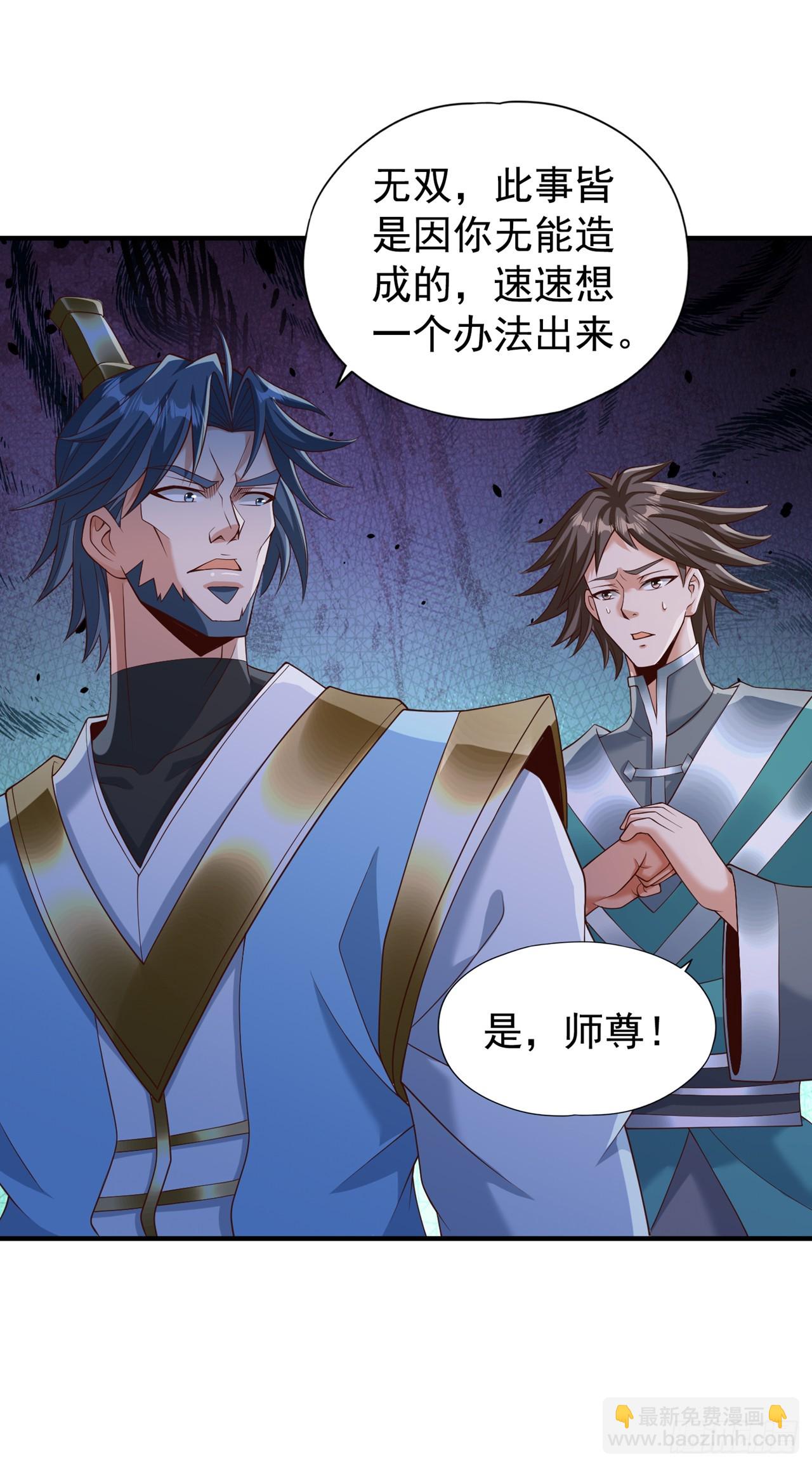 🍘我被困在同一天十万年 第253话 还有谁想走？！ 第28页