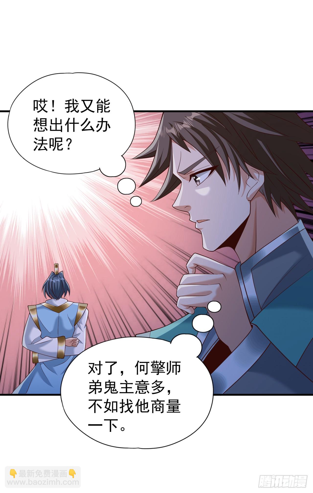🍘我被困在同一天十万年 第253话 还有谁想走？！ 第29页