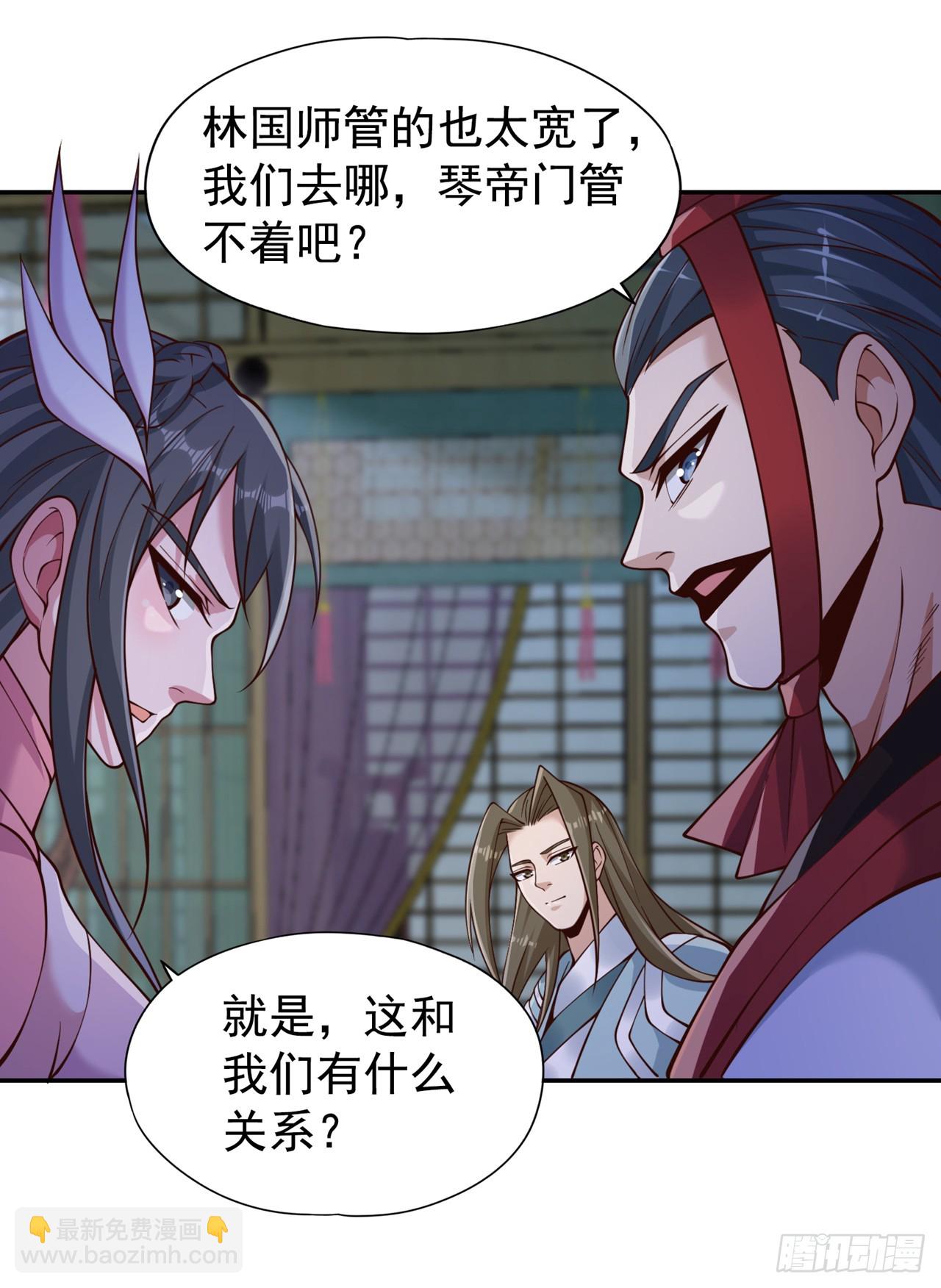 🍘我被困在同一天十万年 第253话 还有谁想走？！ 第3页