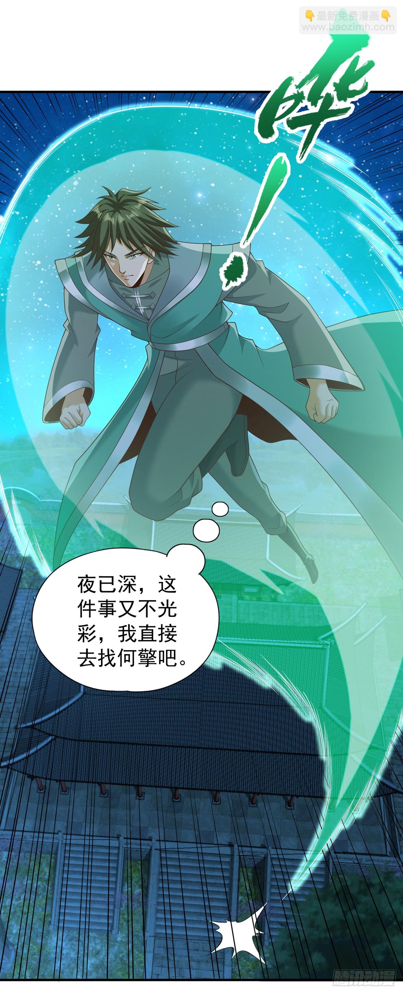 🍘我被困在同一天十万年 第253话 还有谁想走？！ 第30页