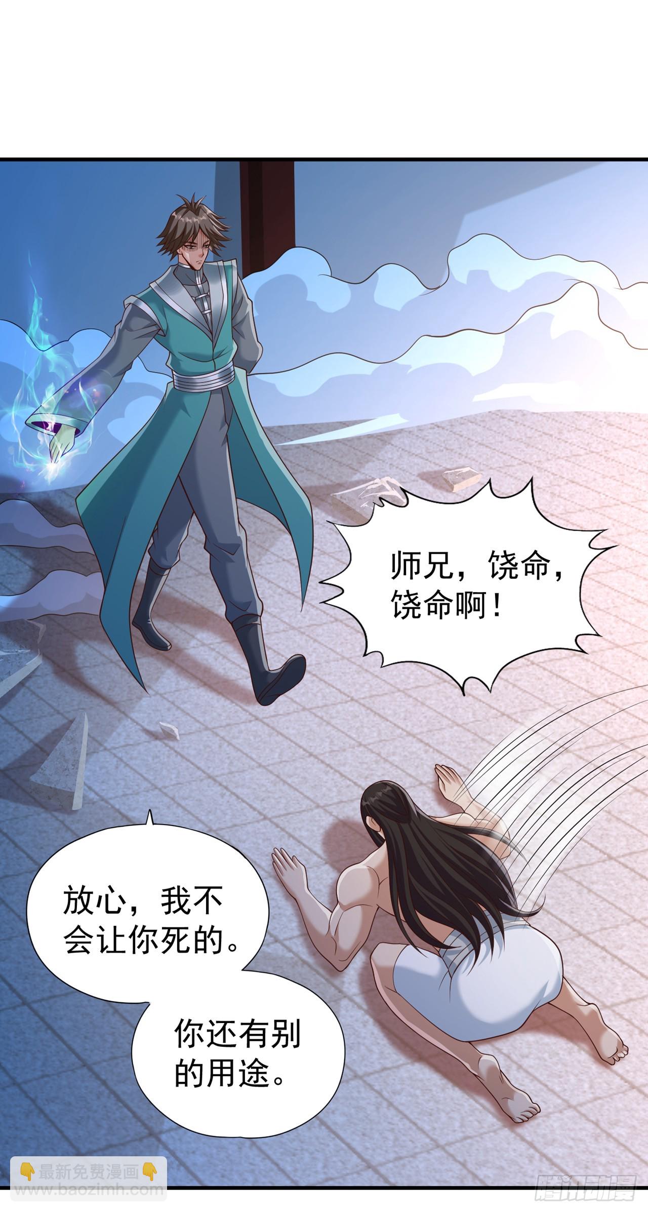 🍘我被困在同一天十万年 第253话 还有谁想走？！ 第36页