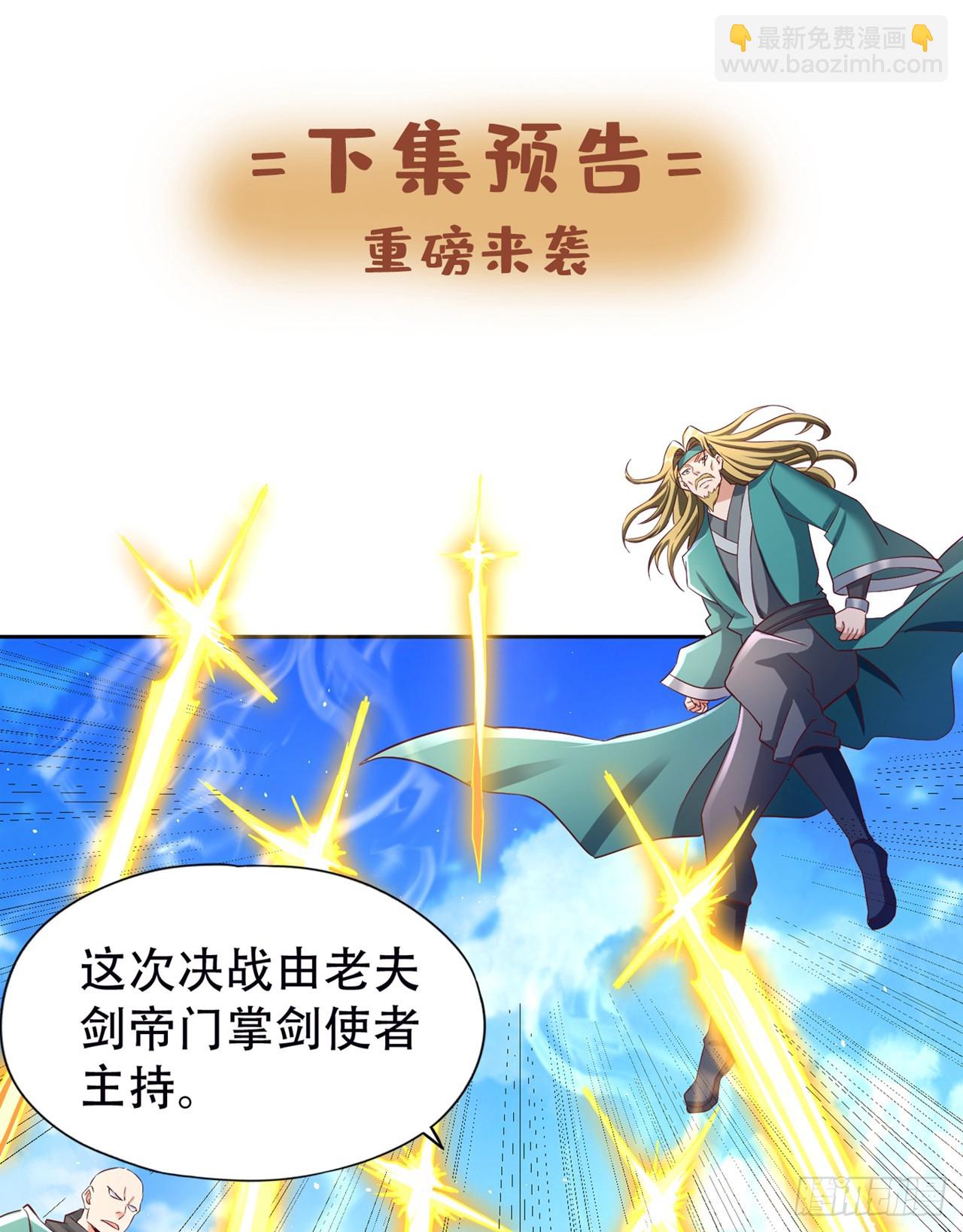🍘我被困在同一天十万年 第253话 还有谁想走？！ 第39页