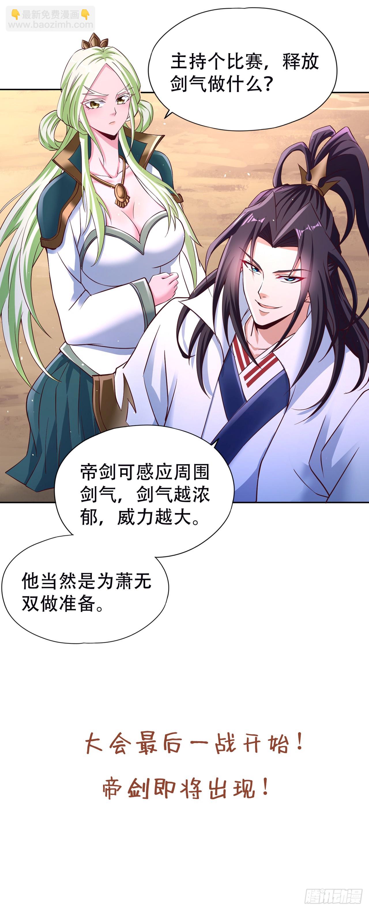 🍘我被困在同一天十万年 第253话 还有谁想走？！ 第41页