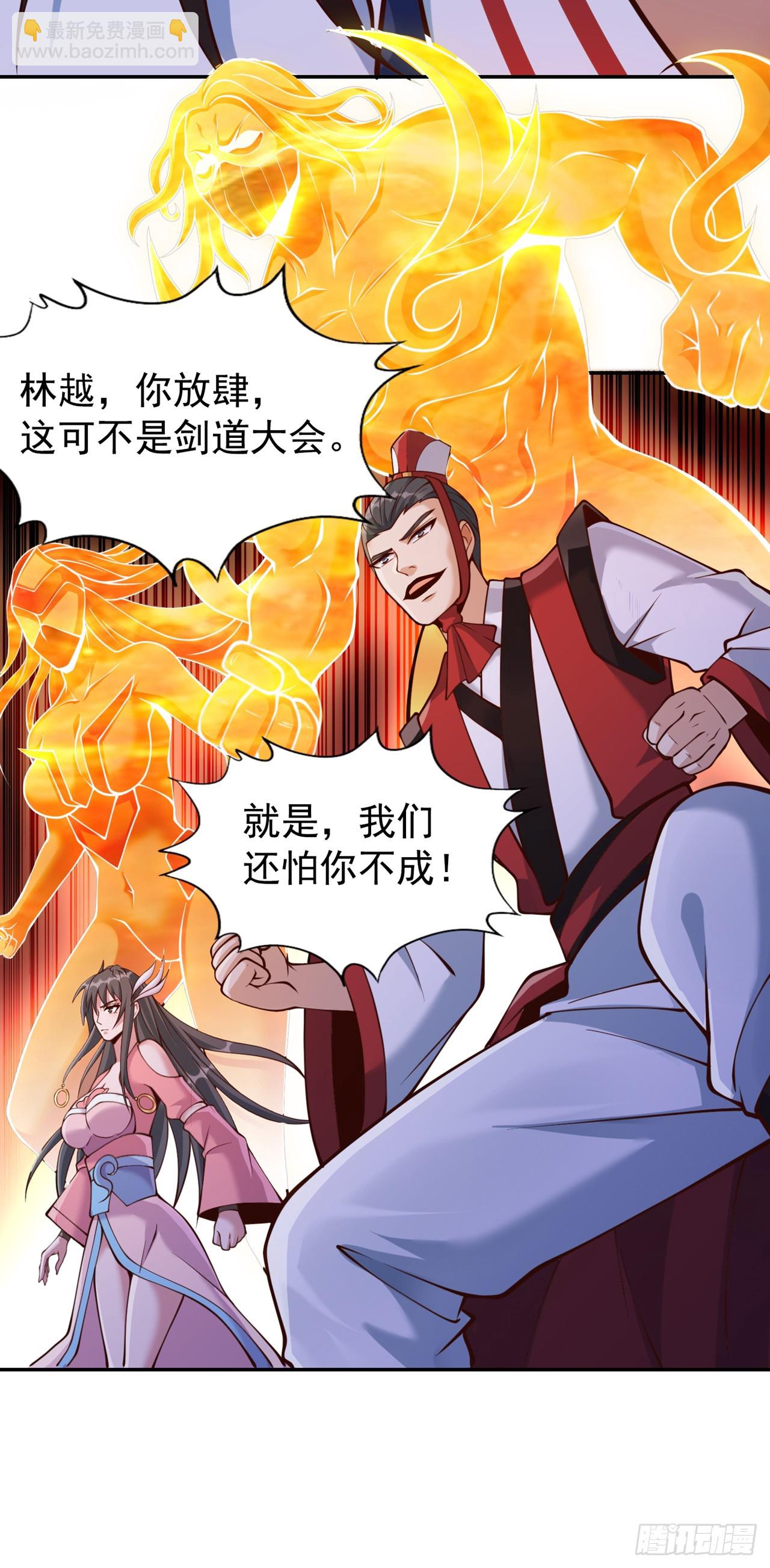 🍘我被困在同一天十万年 第253话 还有谁想走？！ 第6页